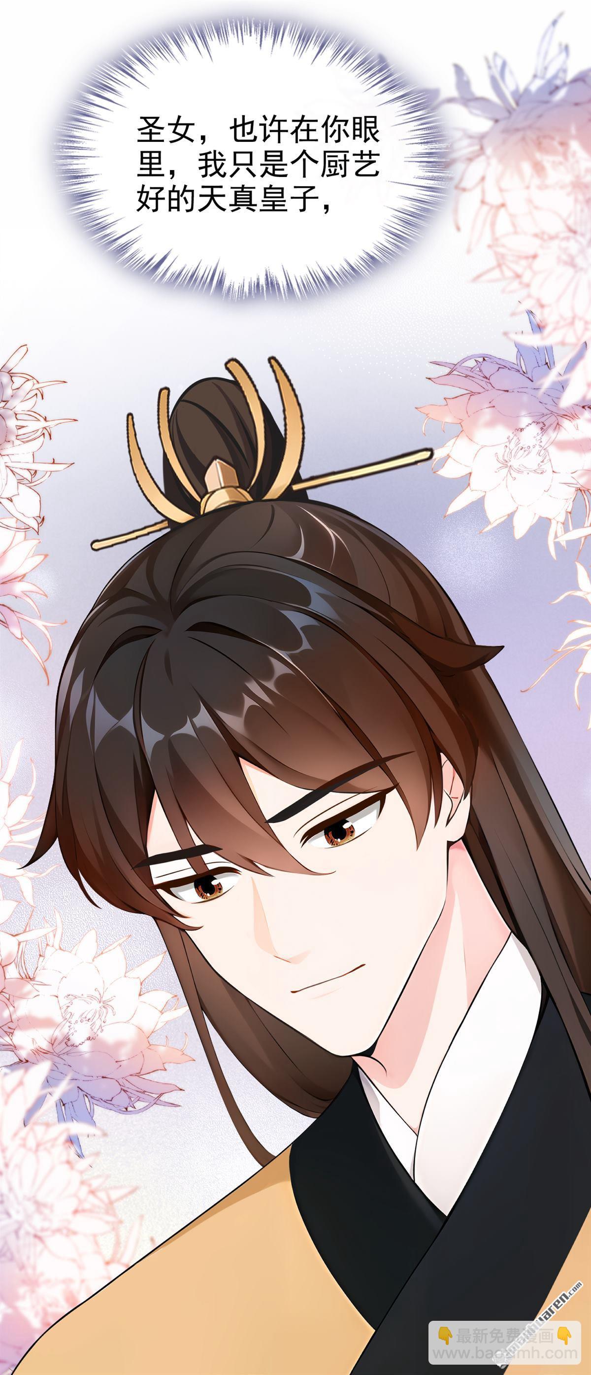 第202回 装什么专情！-第203话