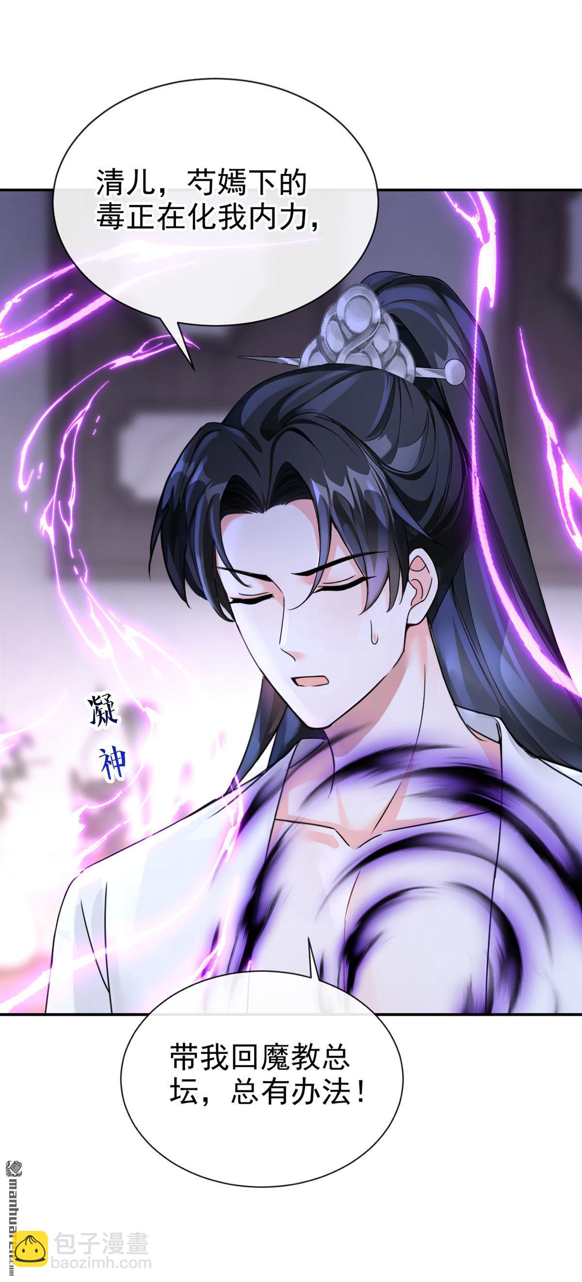 第202回 装什么专情！-第203话