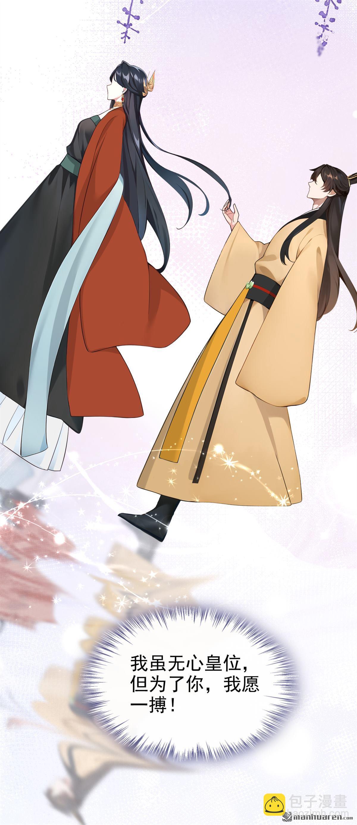 第202回 装什么专情！-第203话