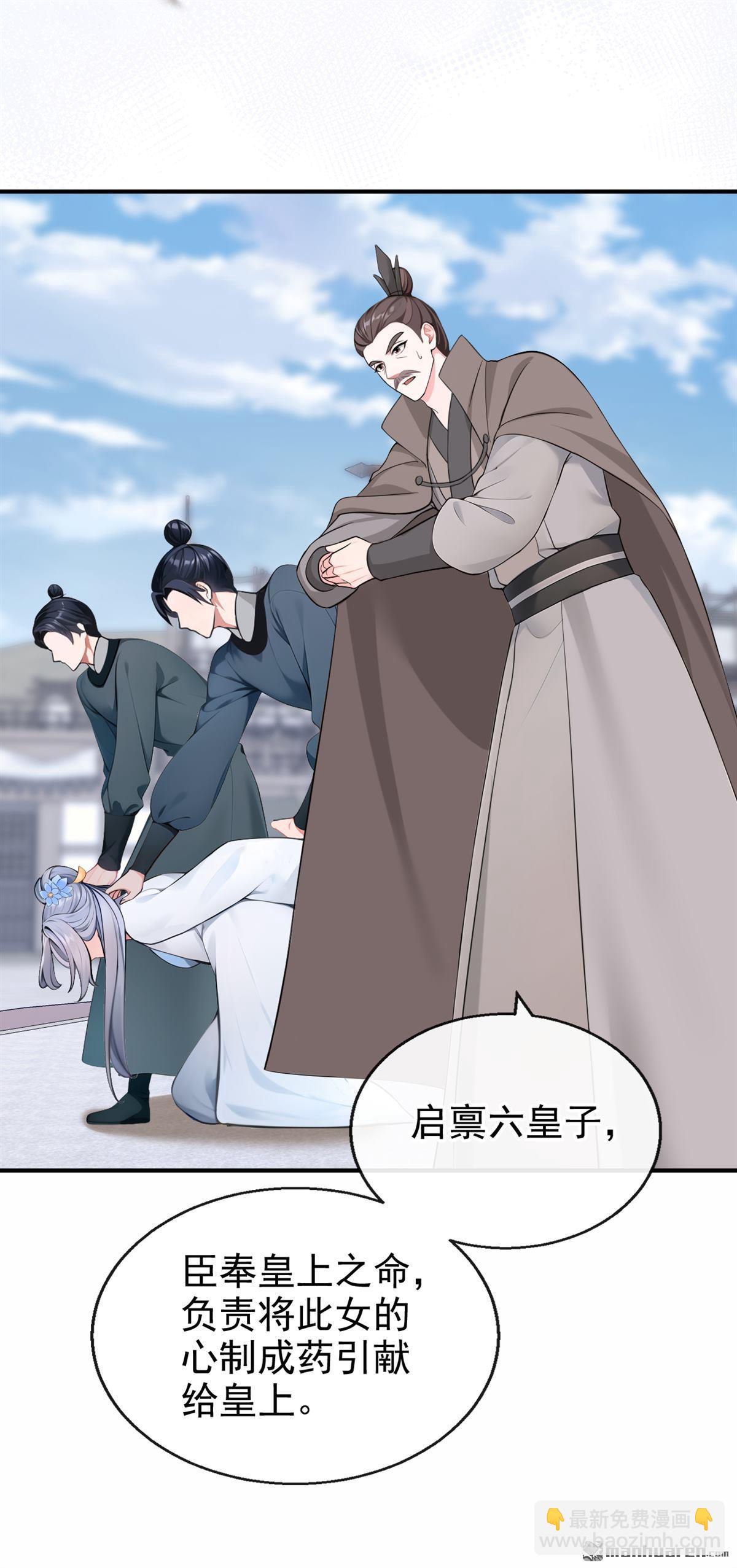 第202回 装什么专情！-第203话