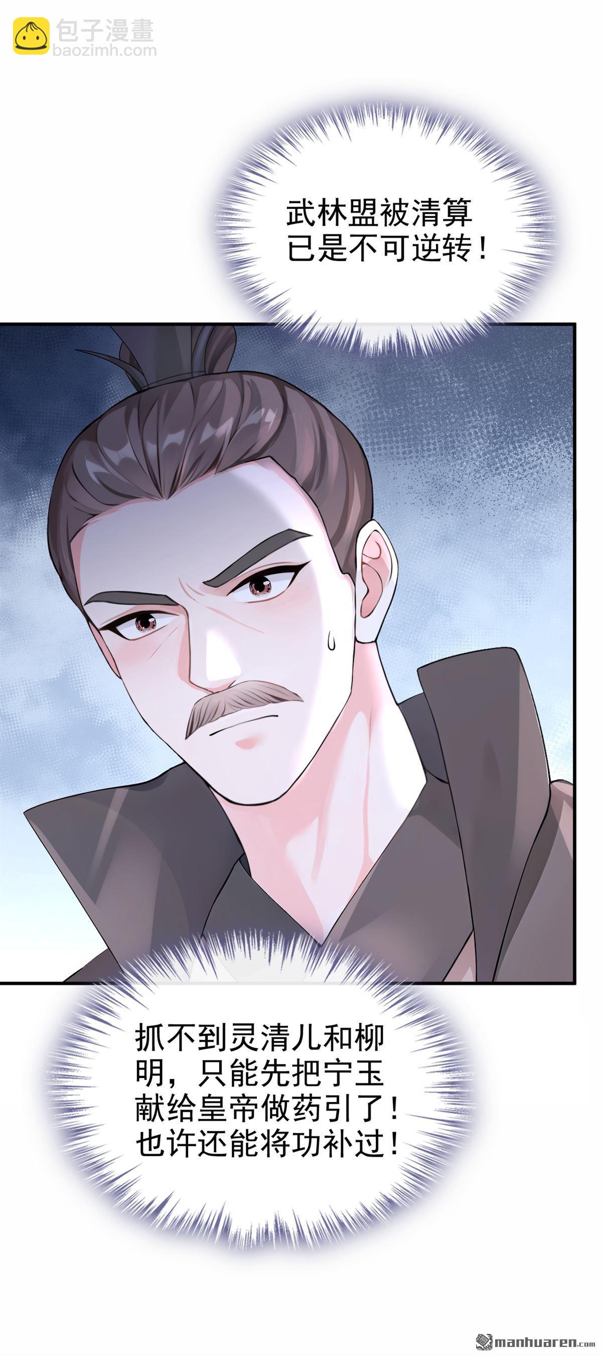 第202回 装什么专情！-第203话