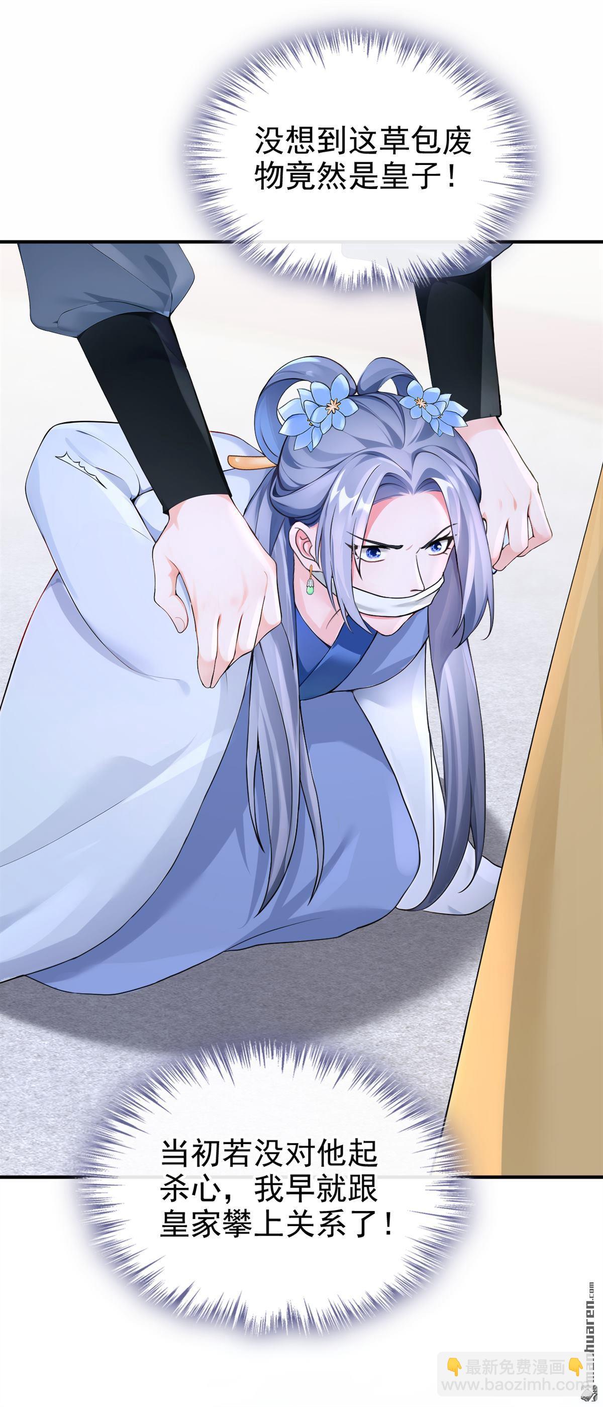 第202回 装什么专情！-第203话