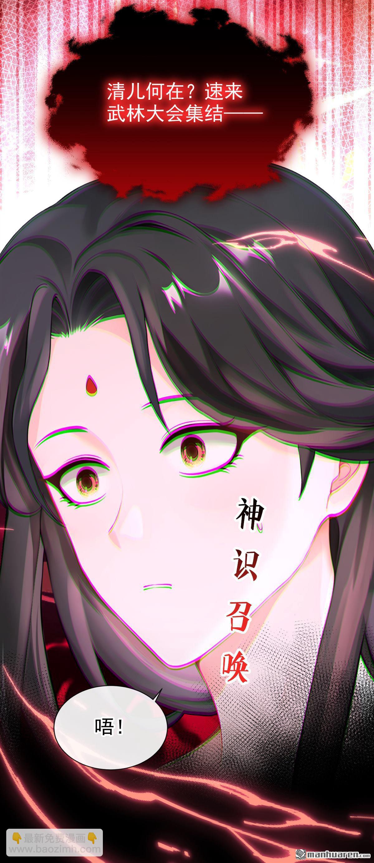快穿系統：反派大佬不好惹 - 第204回 請君入甕 - 4