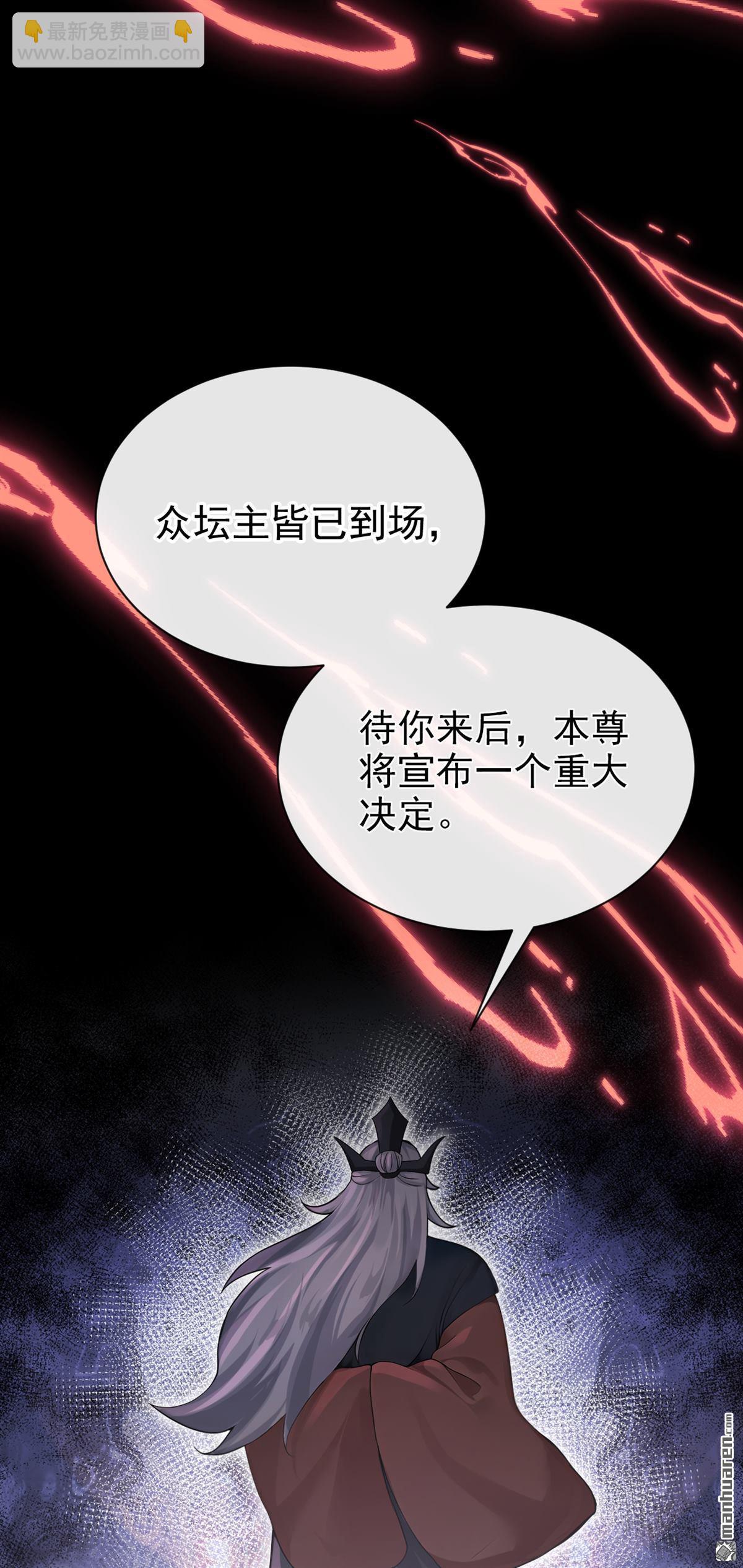 快穿系統：反派大佬不好惹 - 第204回 請君入甕 - 5
