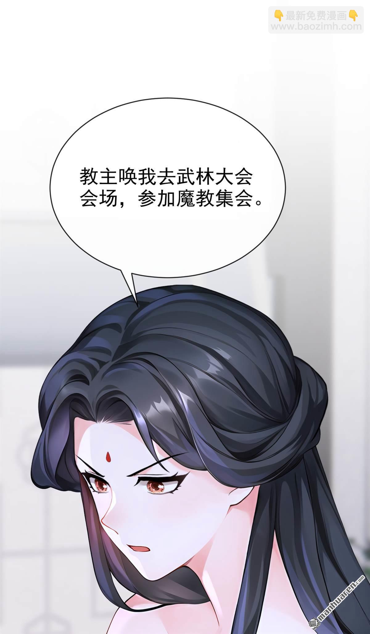 快穿系統：反派大佬不好惹 - 第204回 請君入甕 - 1