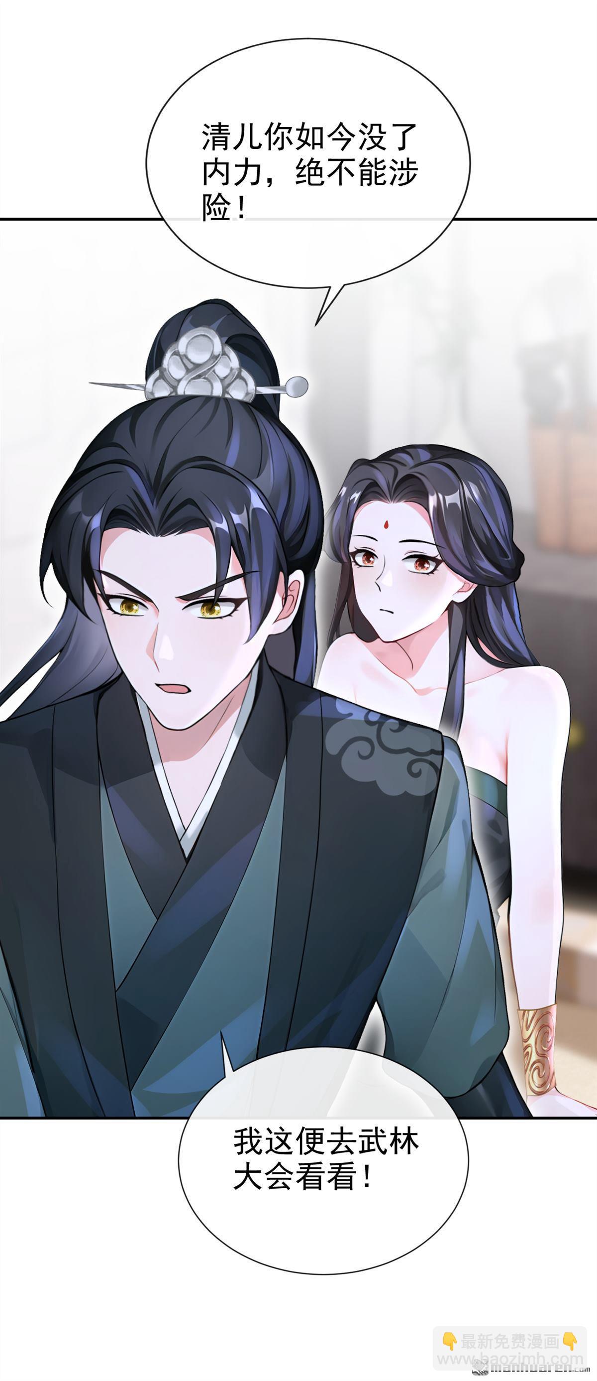 快穿系統：反派大佬不好惹 - 第204回 請君入甕 - 5