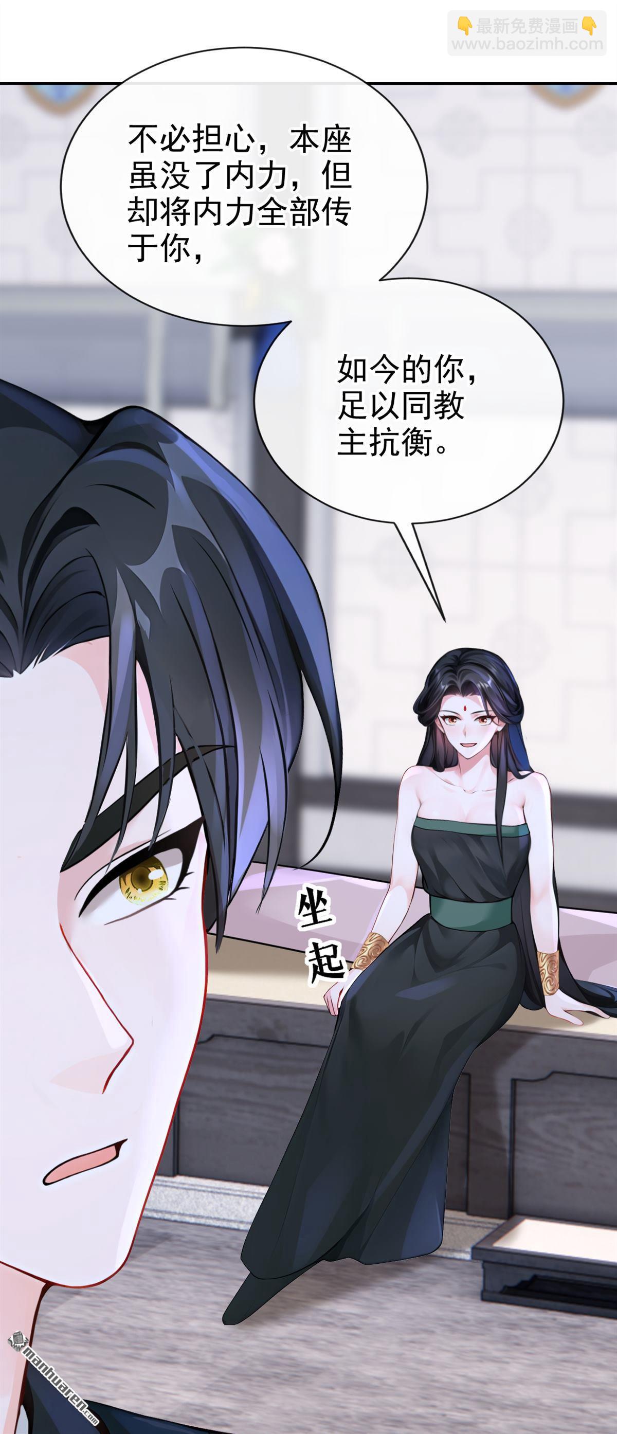快穿系統：反派大佬不好惹 - 第204回 請君入甕 - 6