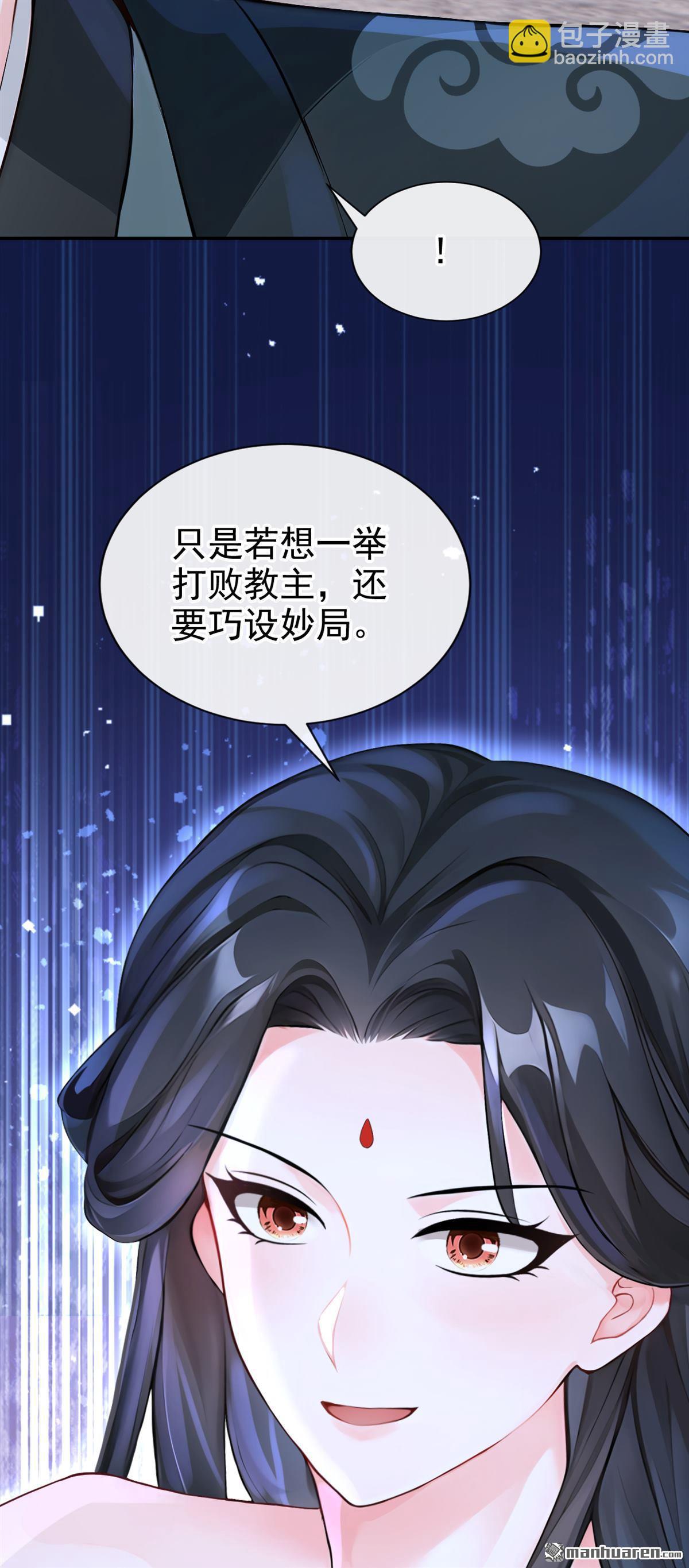 快穿系統：反派大佬不好惹 - 第204回 請君入甕 - 7