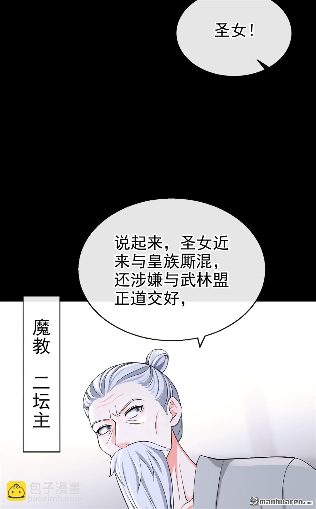 快穿系統：反派大佬不好惹 - 第204回 請君入甕 - 2