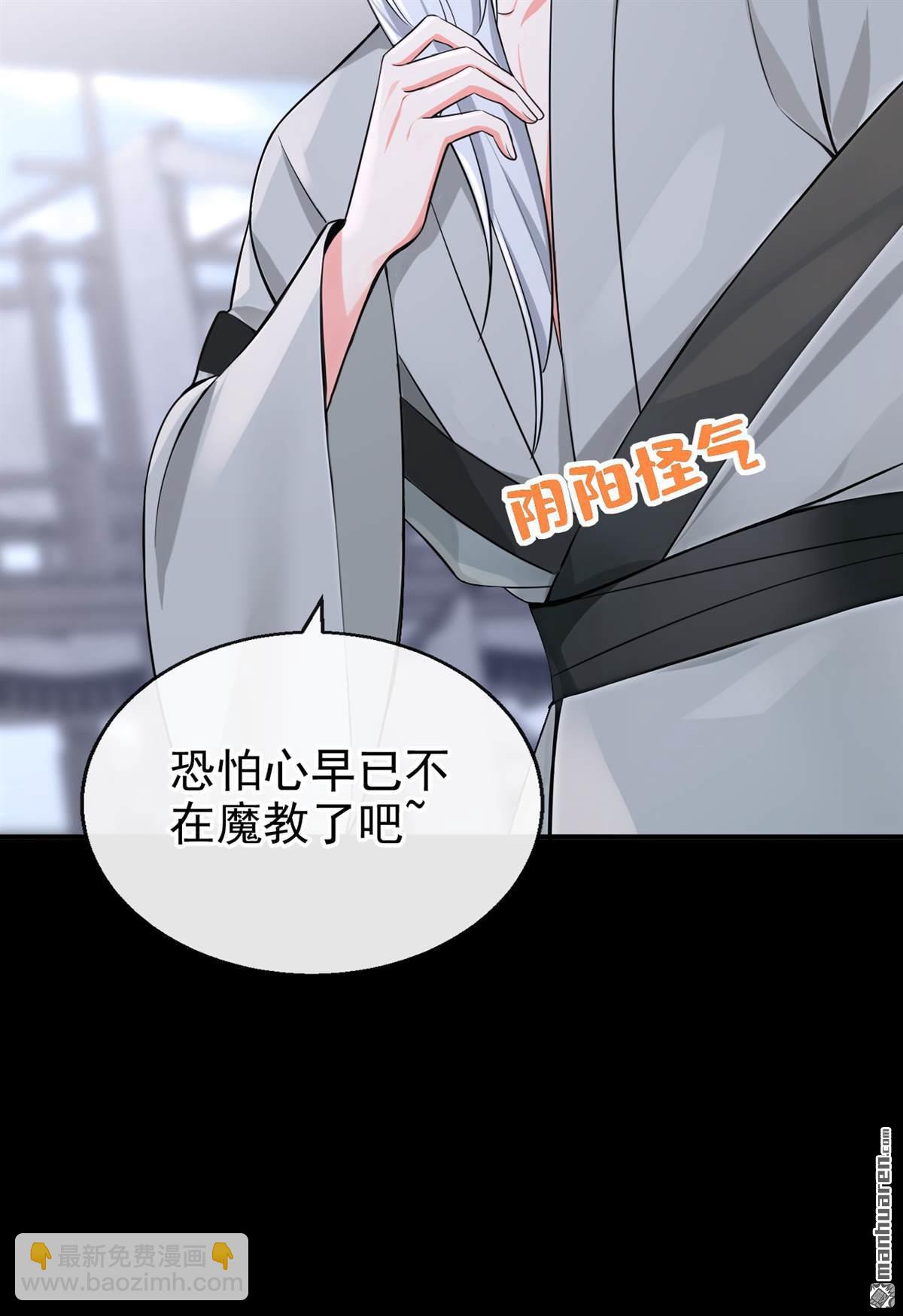 快穿系統：反派大佬不好惹 - 第204回 請君入甕 - 3