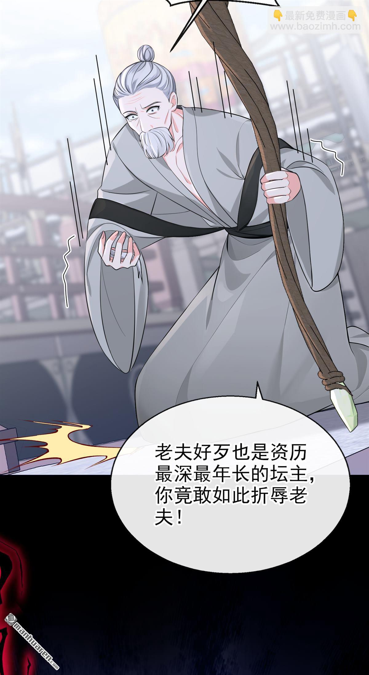 快穿系統：反派大佬不好惹 - 第204回 請君入甕 - 6
