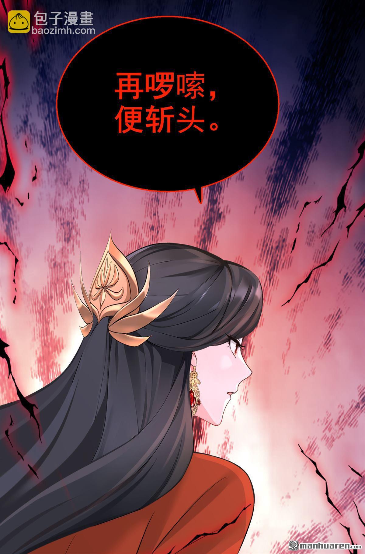 快穿系統：反派大佬不好惹 - 第204回 請君入甕 - 7
