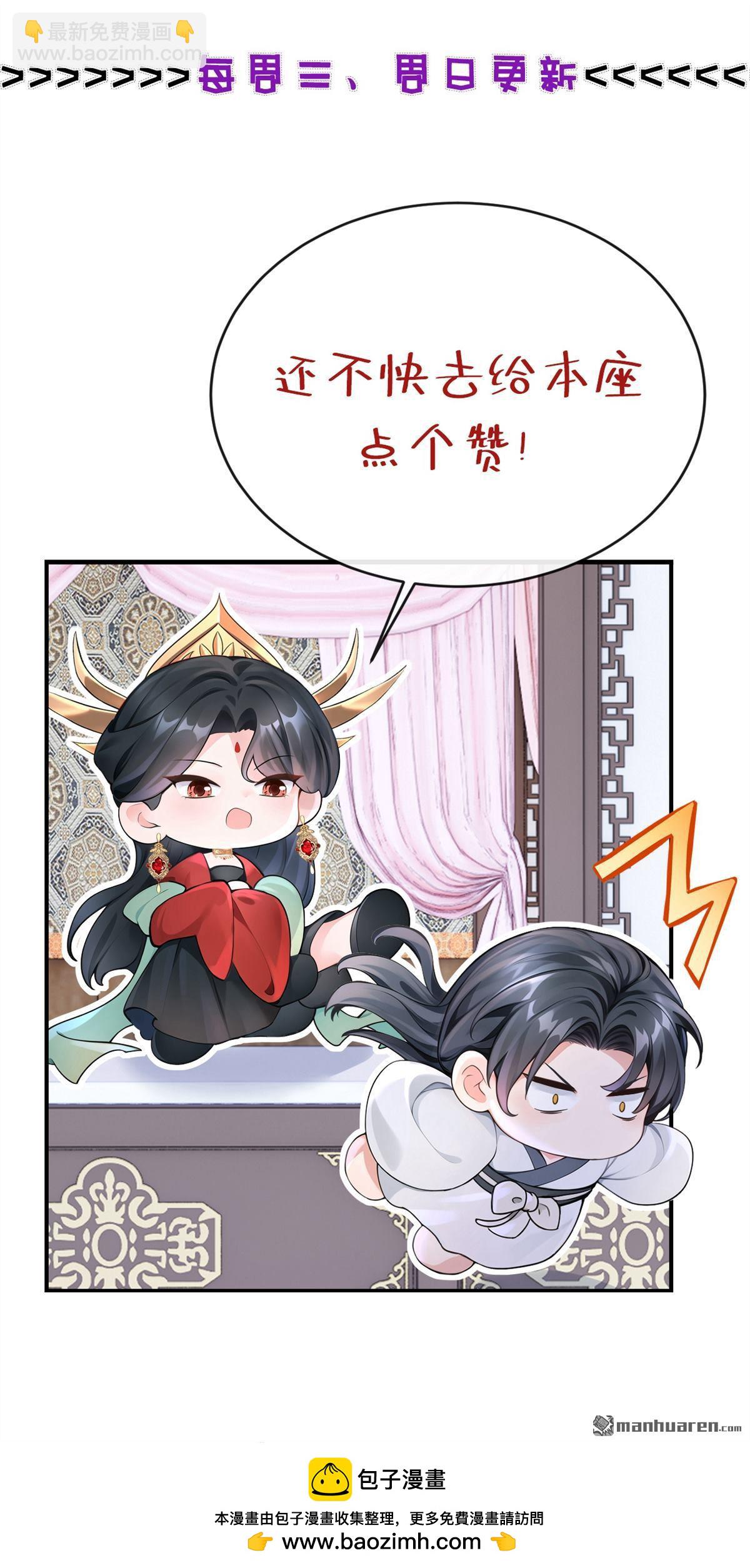 快穿系統：反派大佬不好惹 - 第204回 請君入甕 - 4