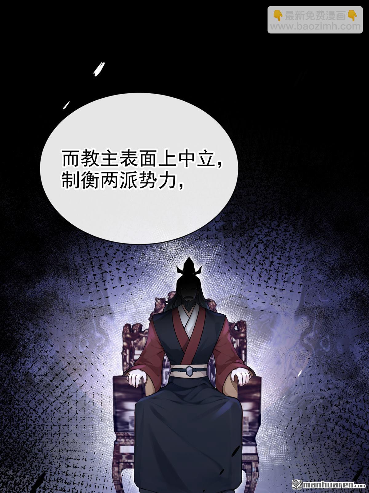 快穿系統：反派大佬不好惹 - 第204回 請君入甕 - 7