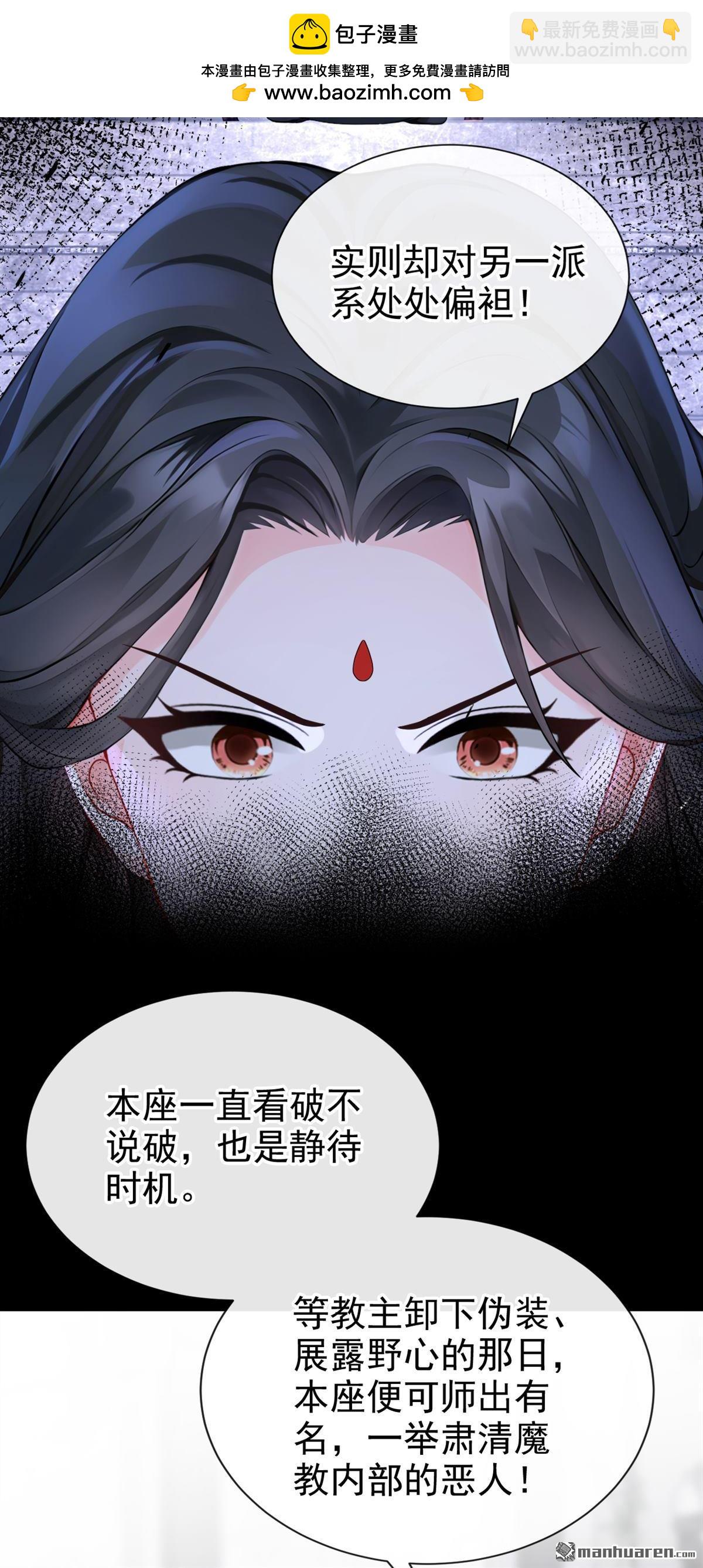 快穿系統：反派大佬不好惹 - 第204回 請君入甕 - 1