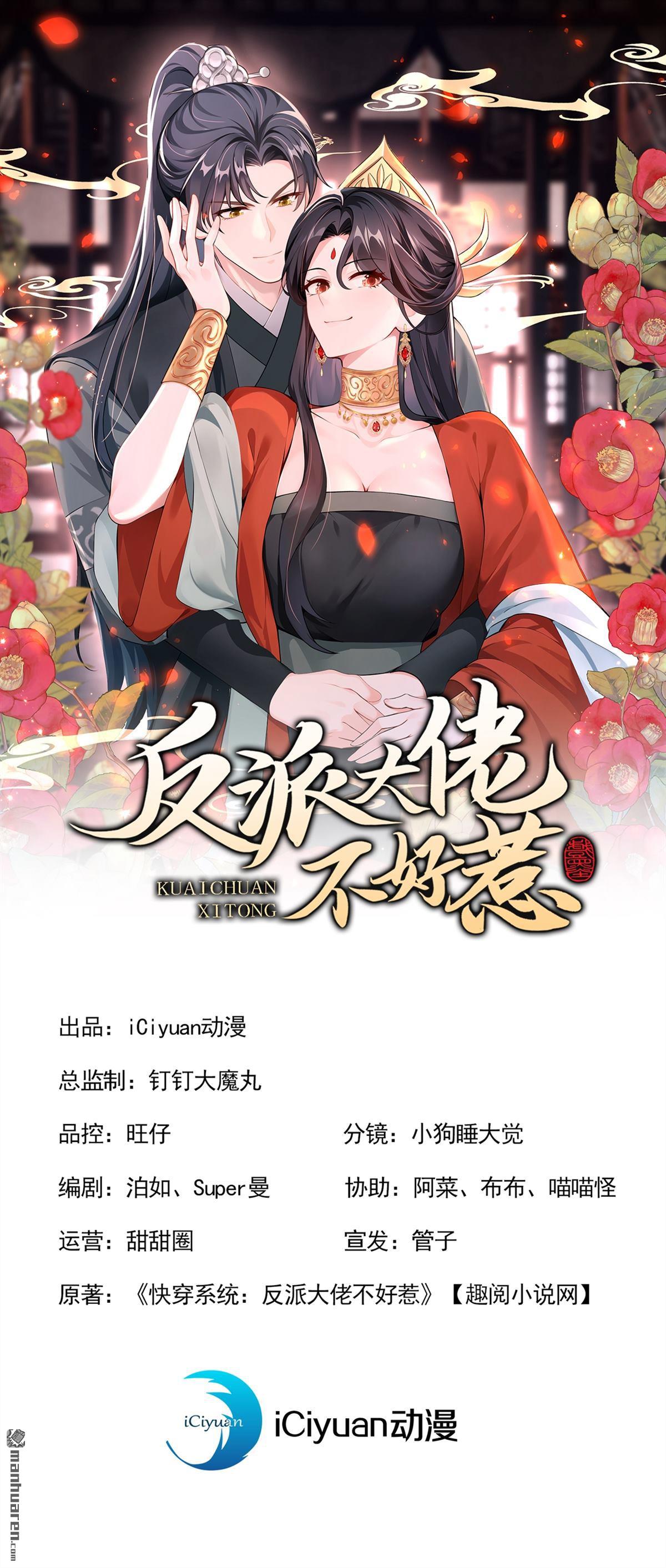 第206回 一切皆已尘埃落定-第207话