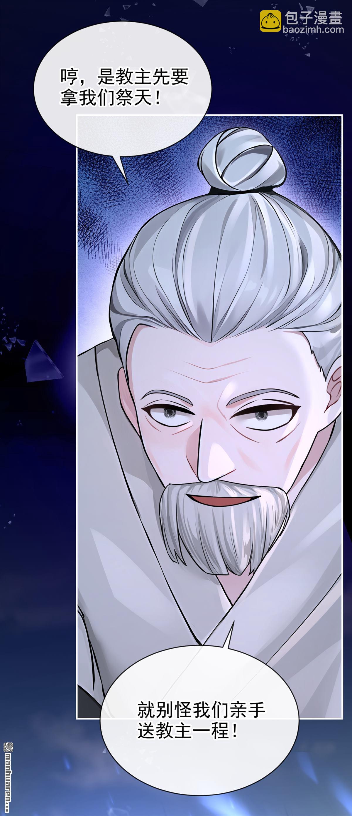 第206回 一切皆已尘埃落定-第207话