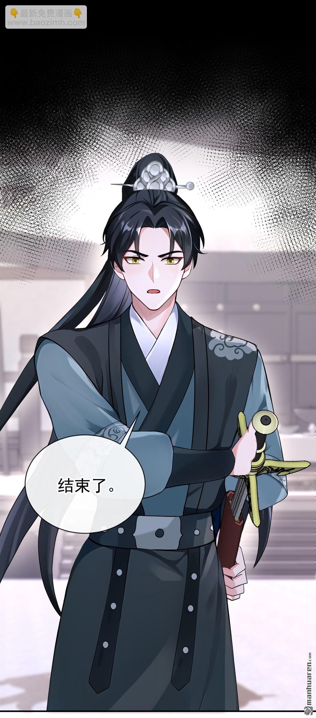 第206回 一切皆已尘埃落定-第207话