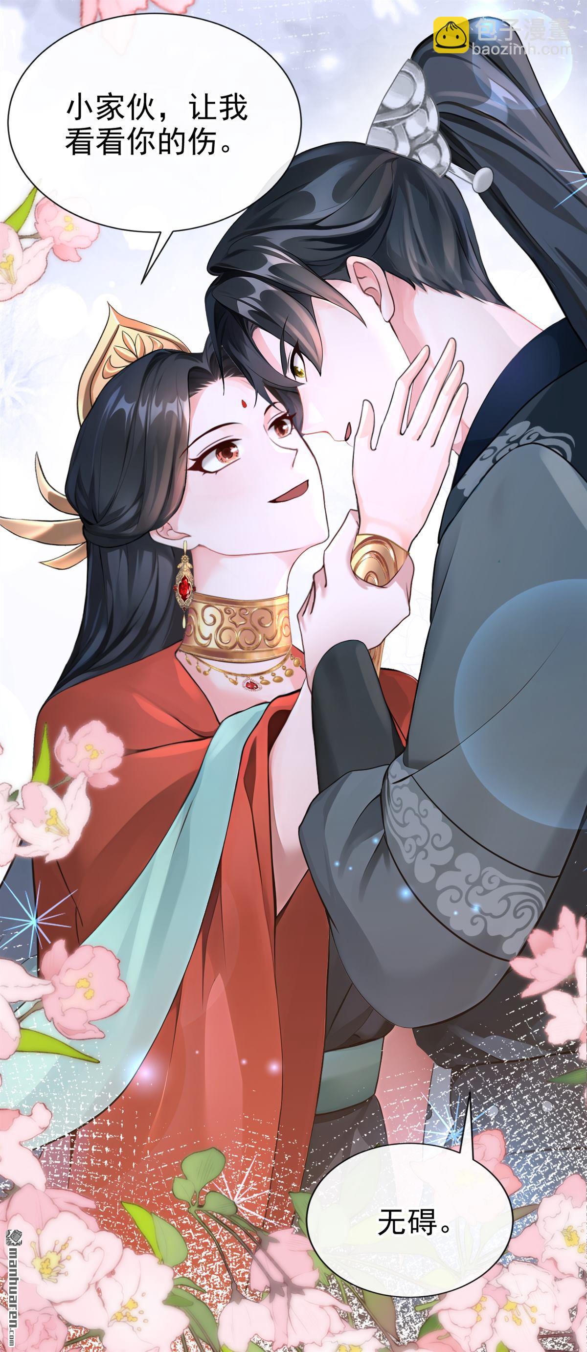 第206回 一切皆已尘埃落定-第207话