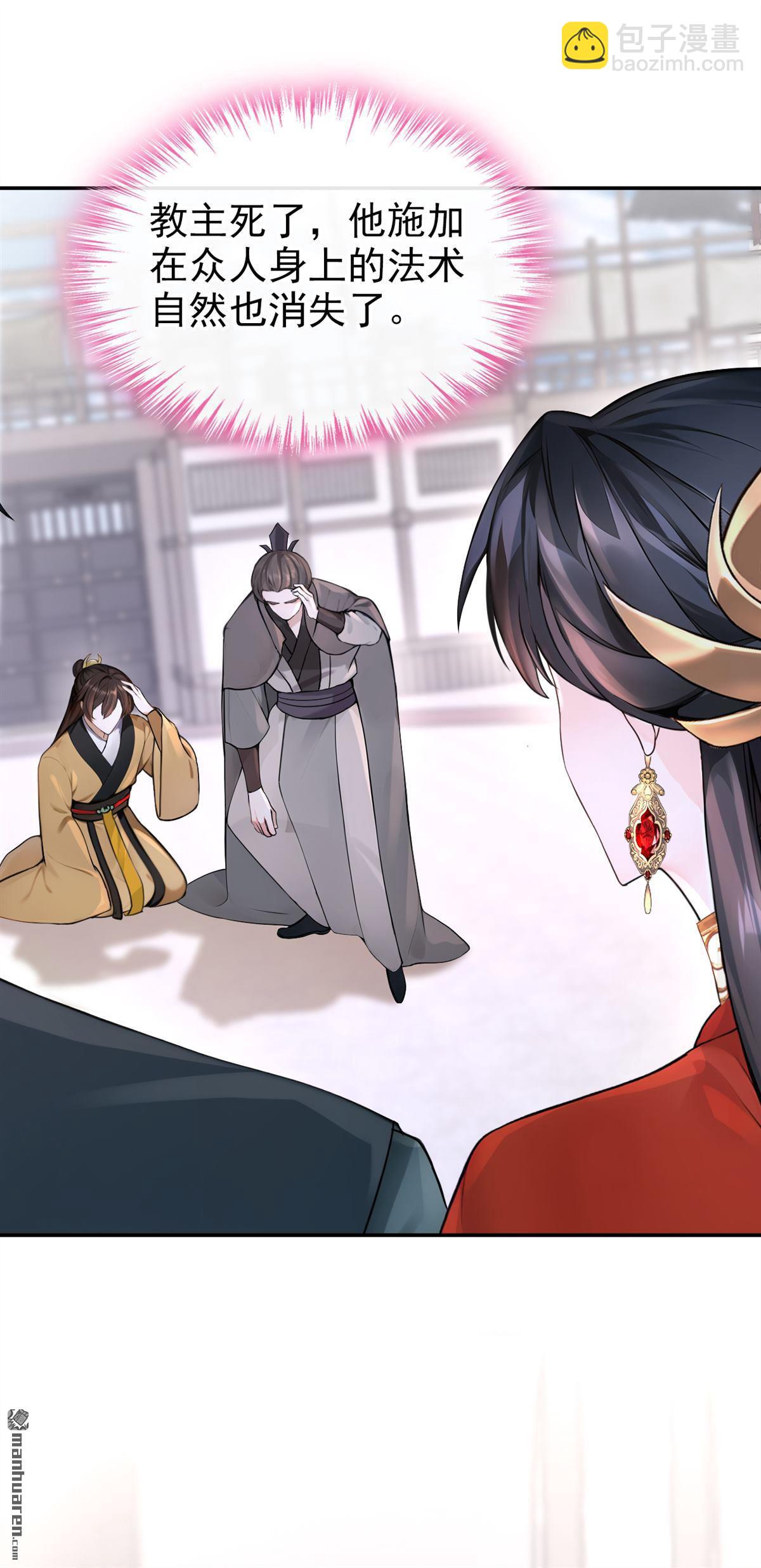 第206回 一切皆已尘埃落定-第207话