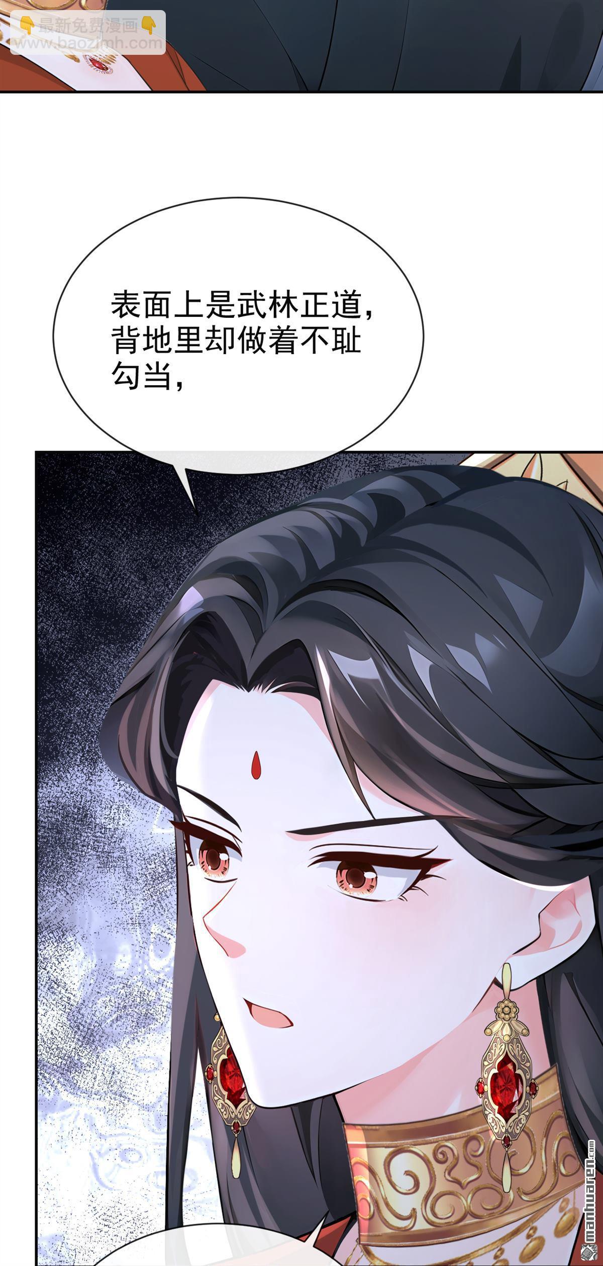 第206回 一切皆已尘埃落定-第207话