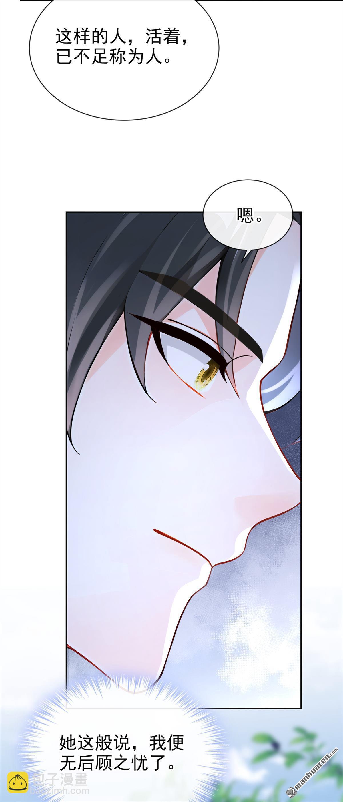 第206回 一切皆已尘埃落定-第207话