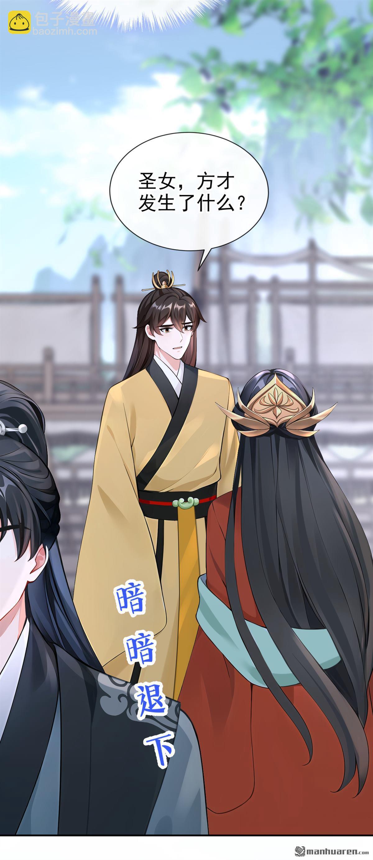 第206回 一切皆已尘埃落定-第207话