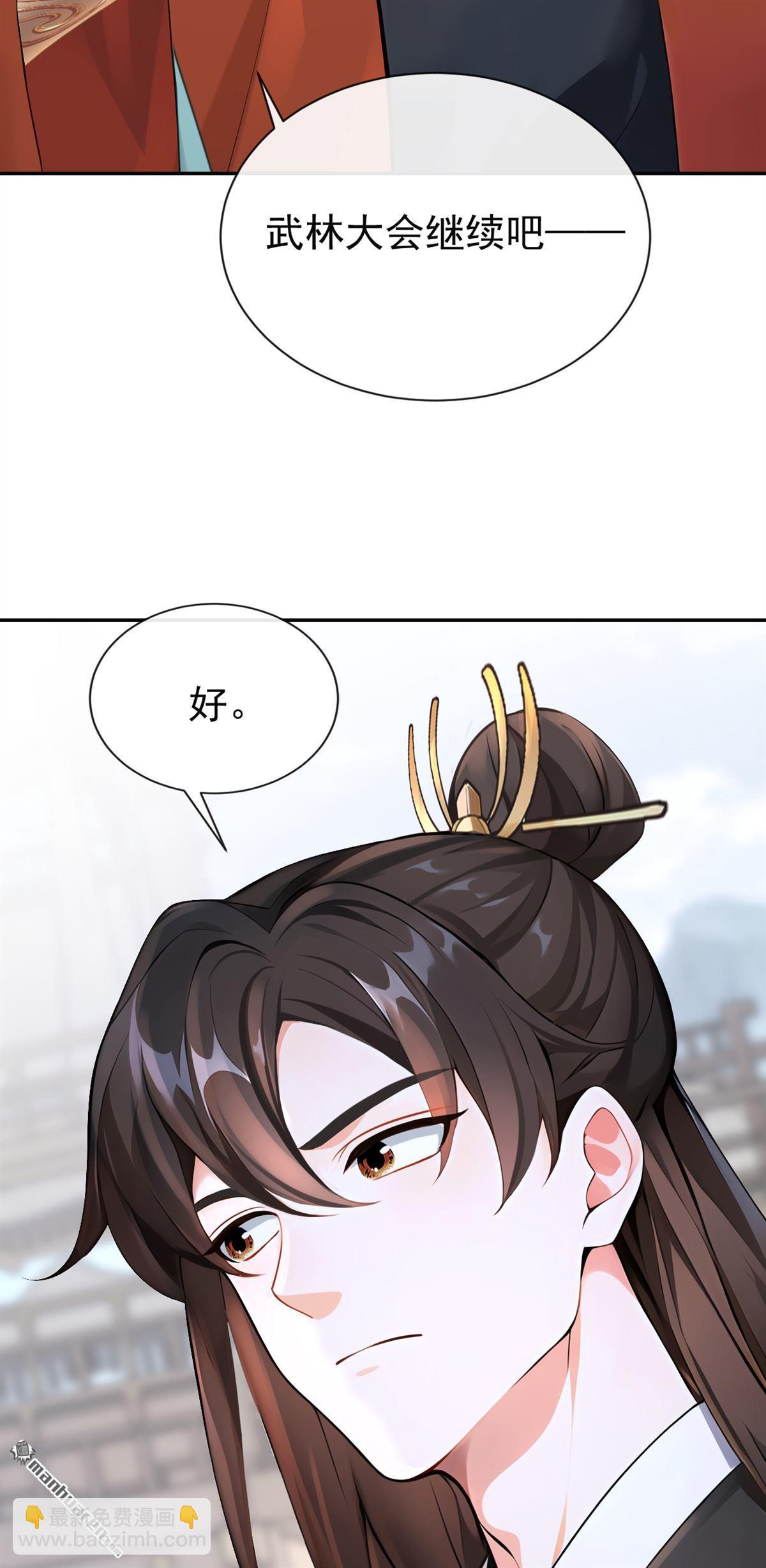 第206回 一切皆已尘埃落定-第207话