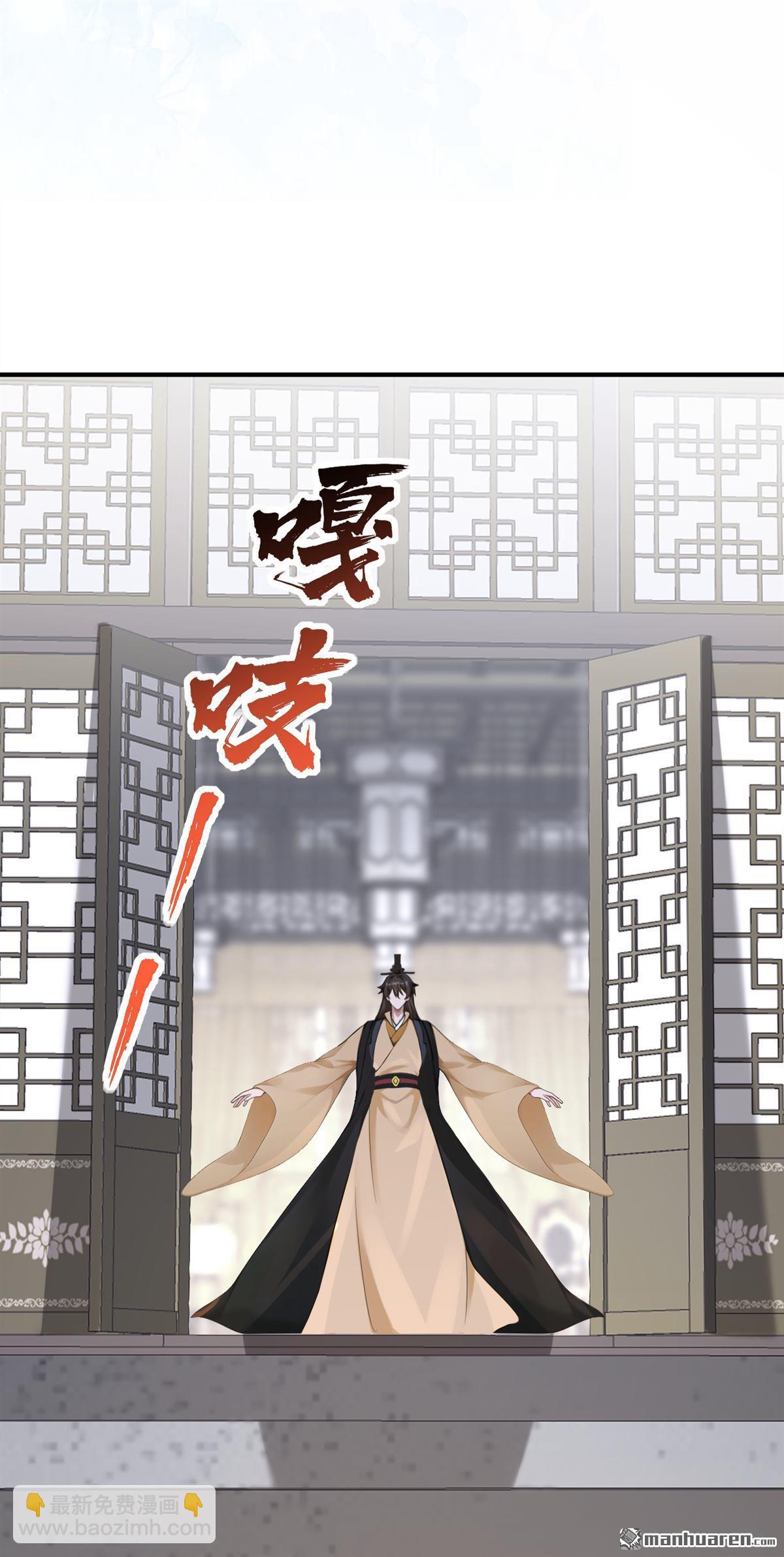 第208回 我们成亲吧-第209话