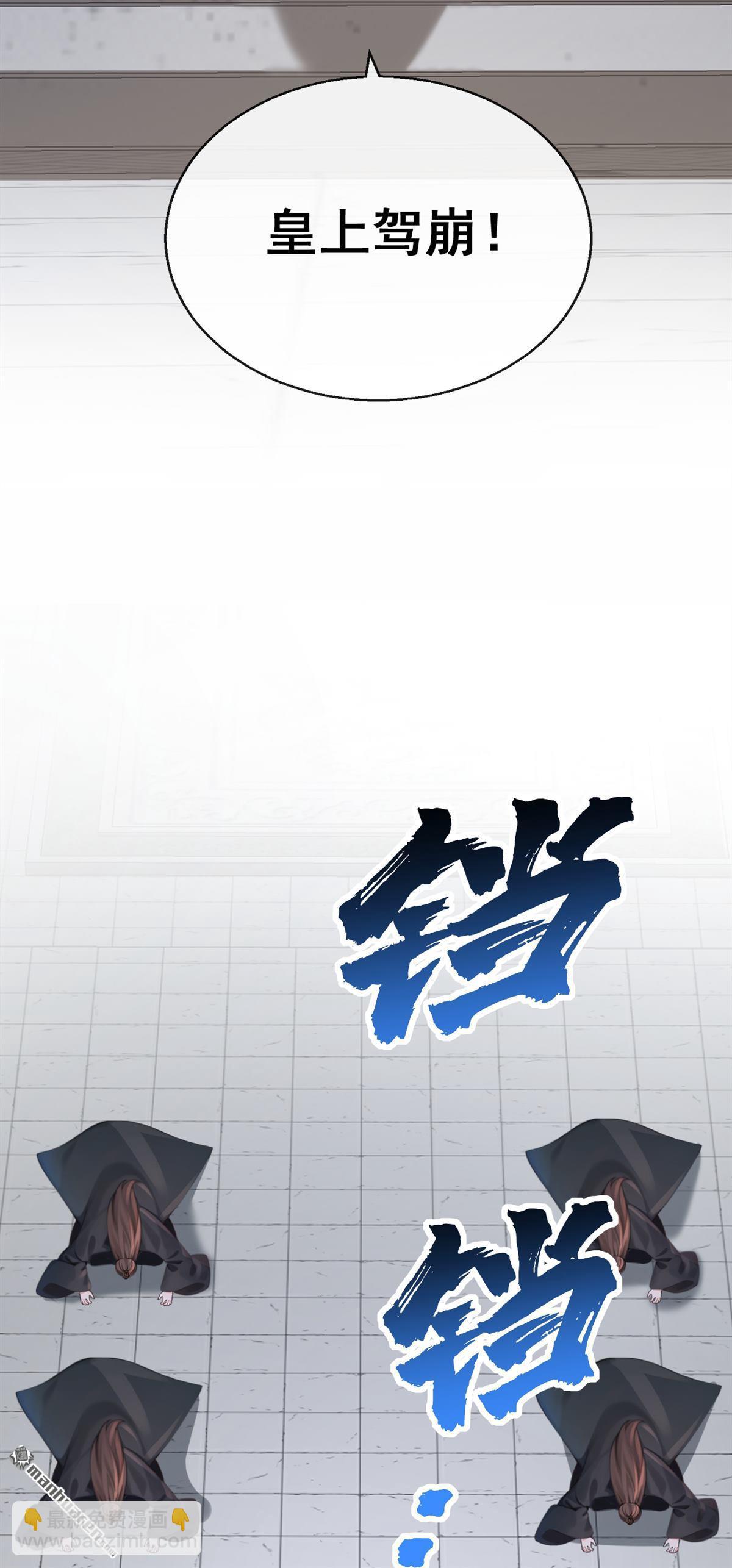 第208回 我们成亲吧-第209话