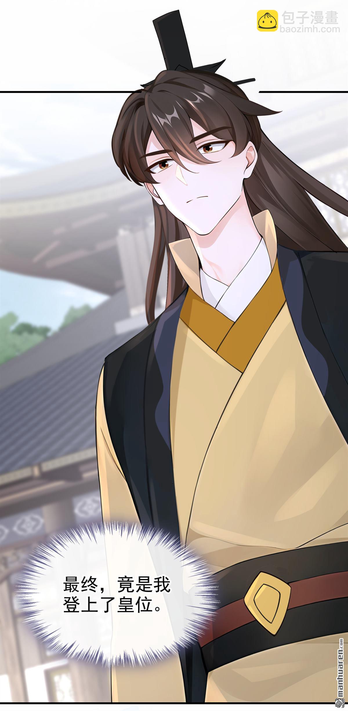 第208回 我们成亲吧-第209话