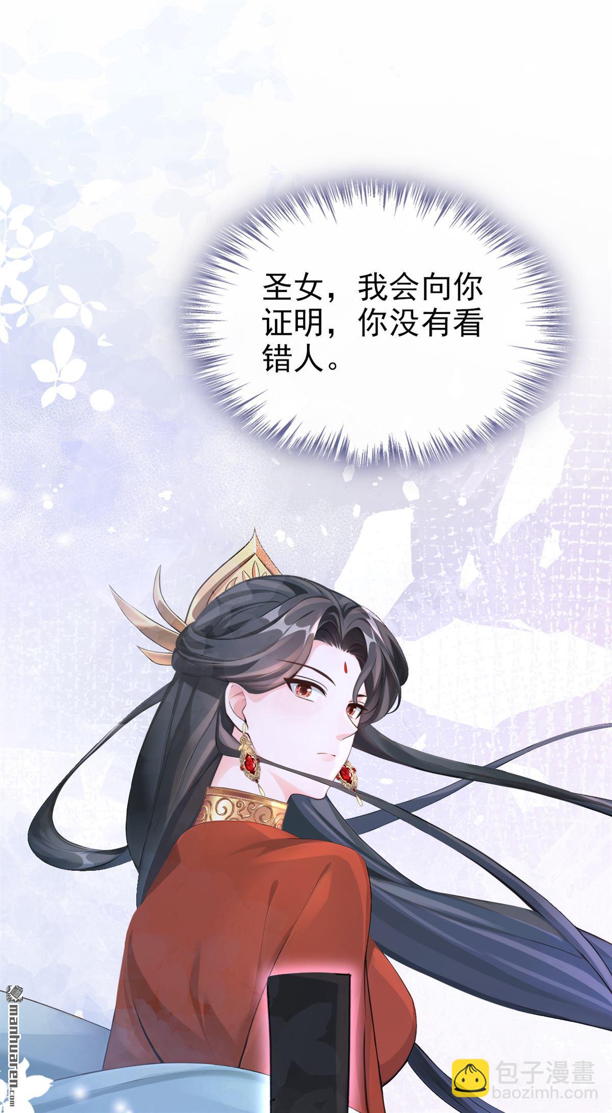 第208回 我们成亲吧-第209话