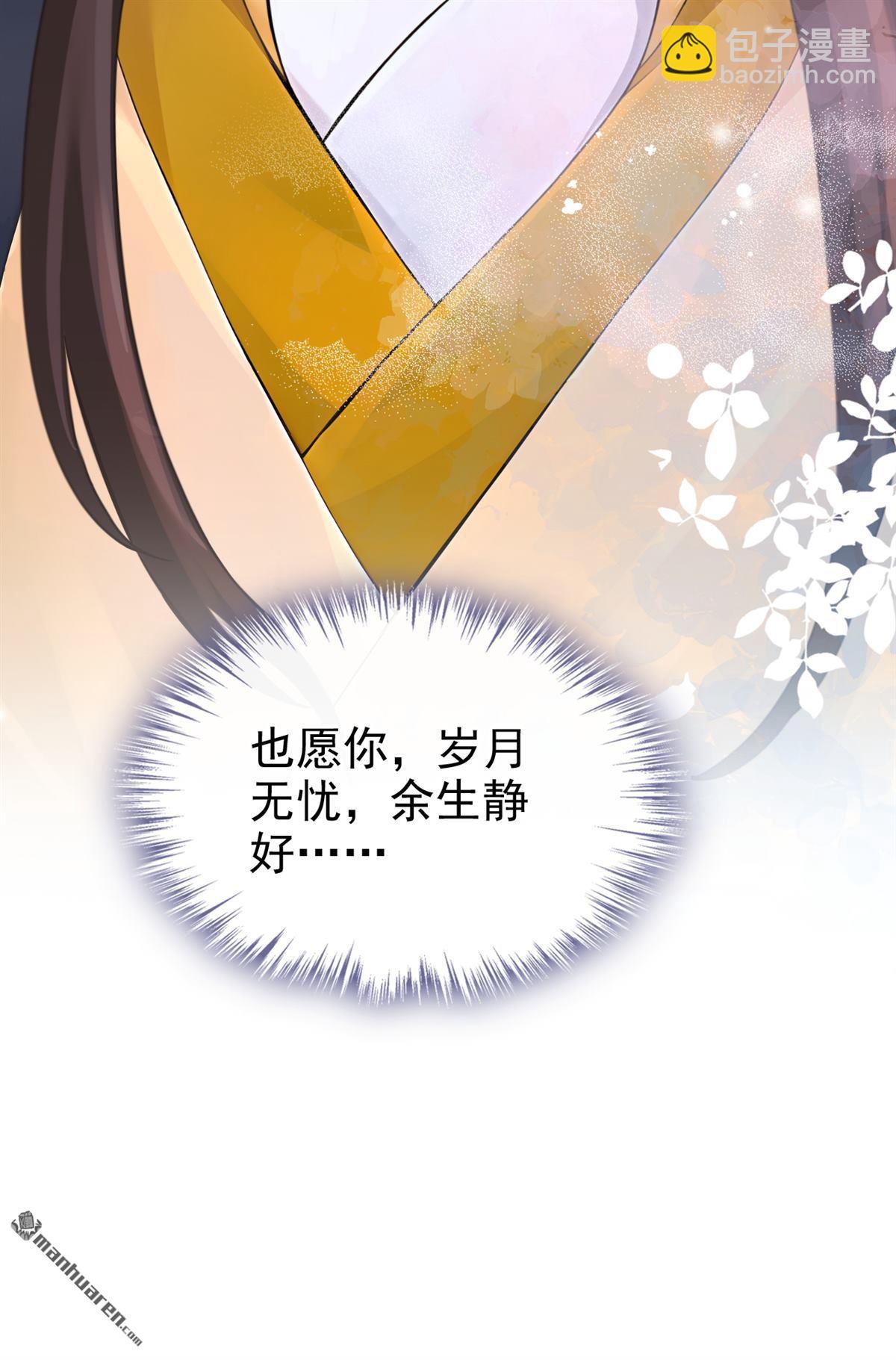 第208回 我们成亲吧-第209话