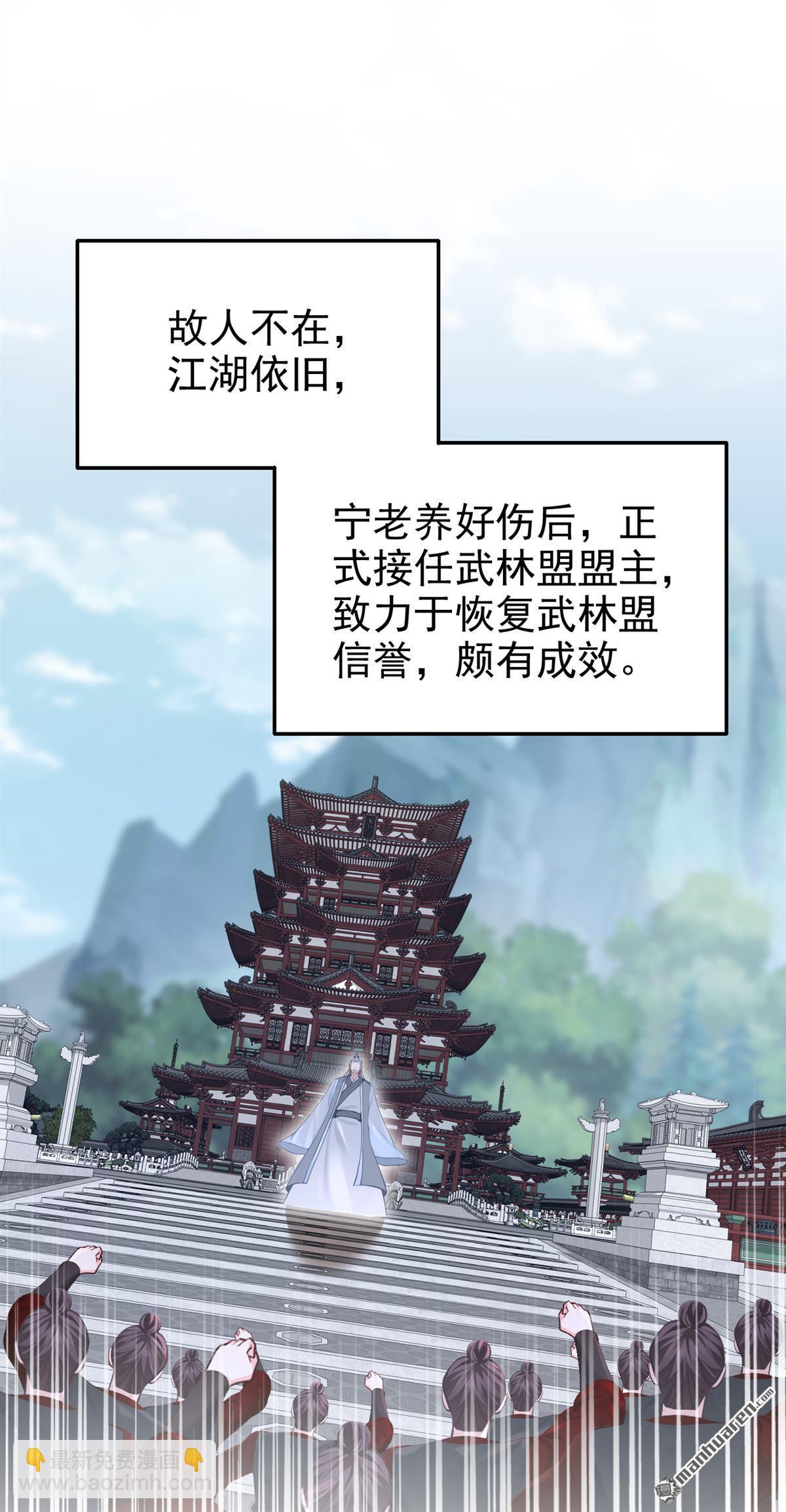 第208回 我们成亲吧-第209话