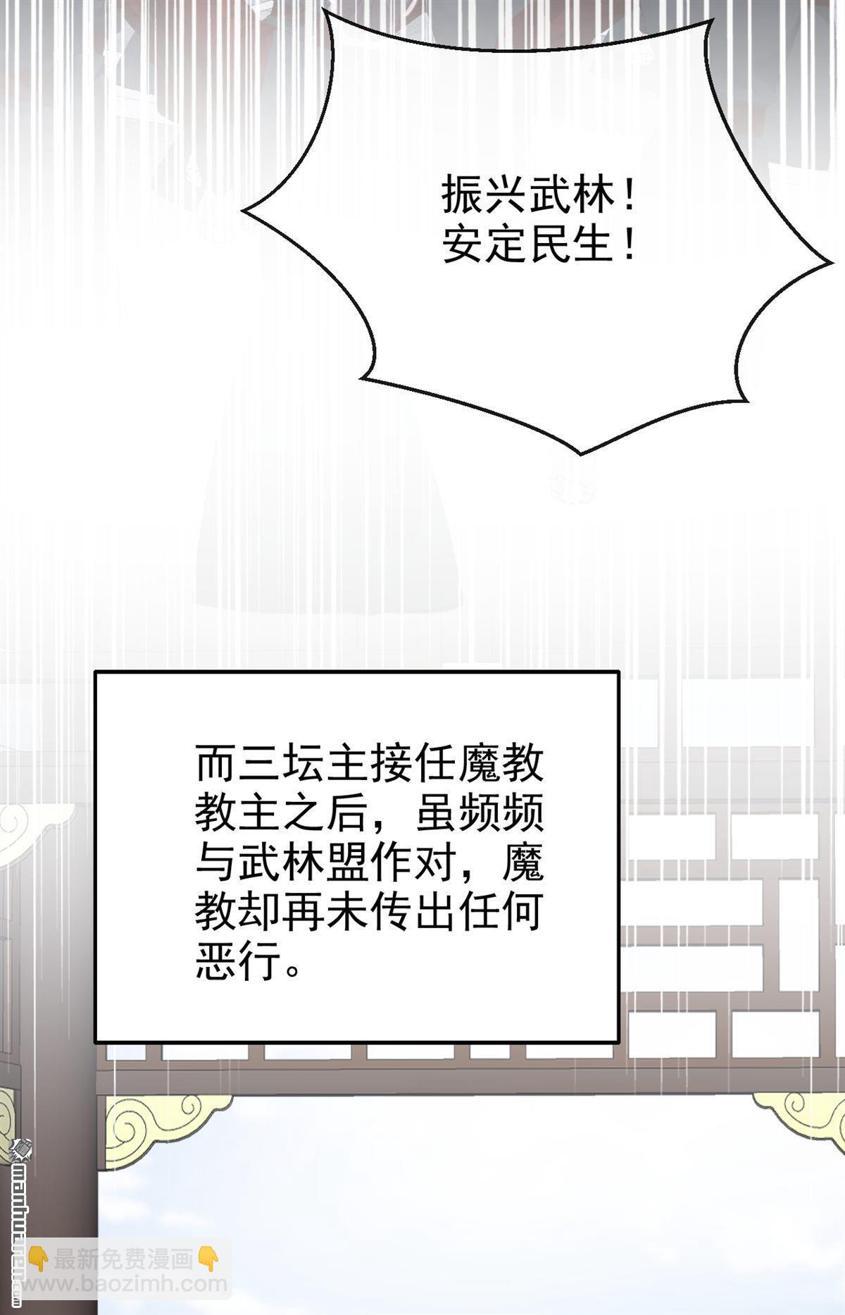 第208回 我们成亲吧-第209话