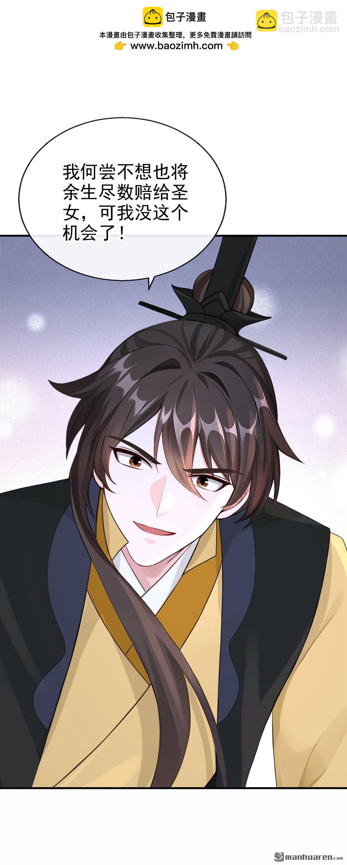 第208回 我们成亲吧-第209话