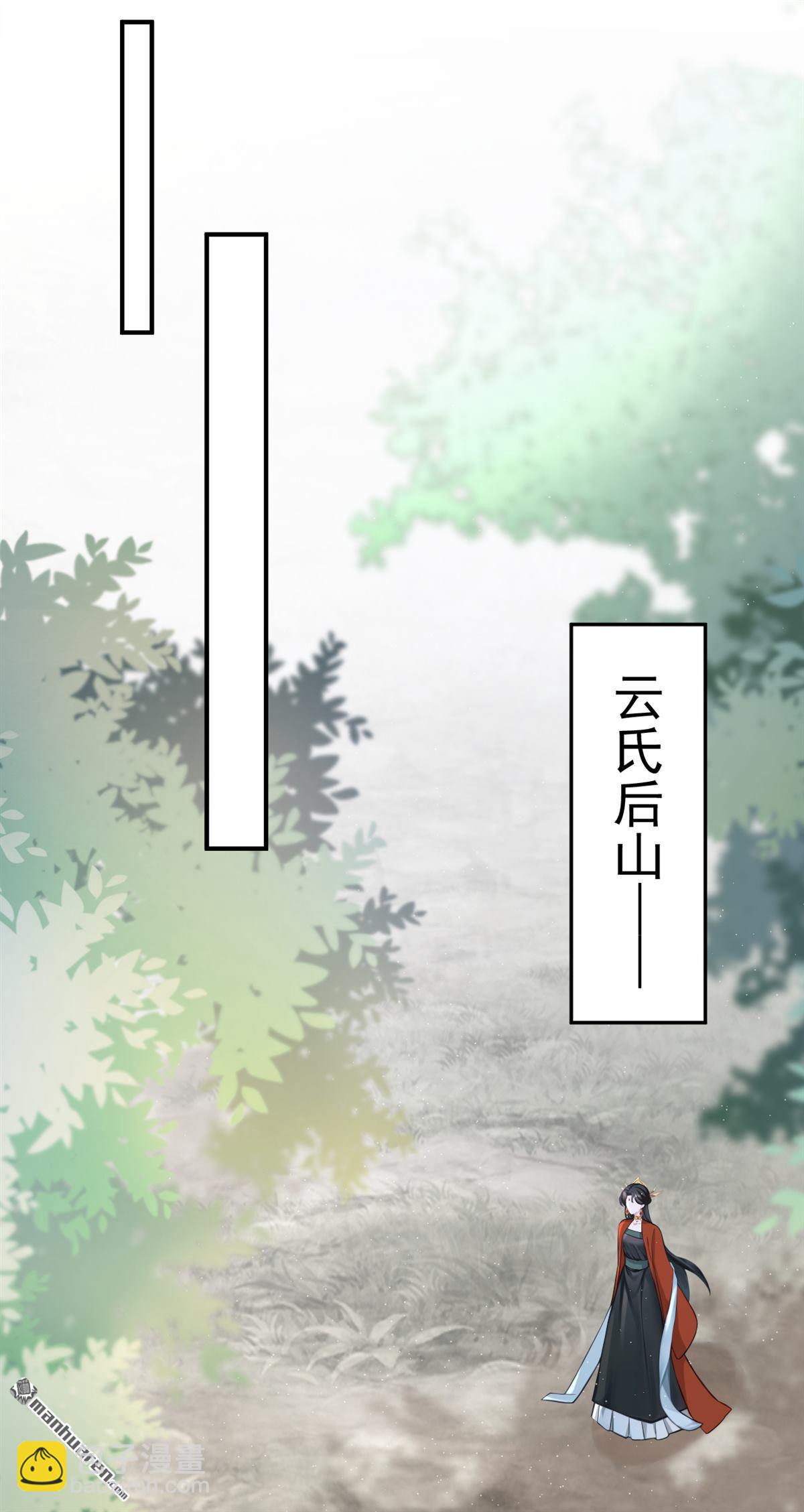 第208回 我们成亲吧-第209话