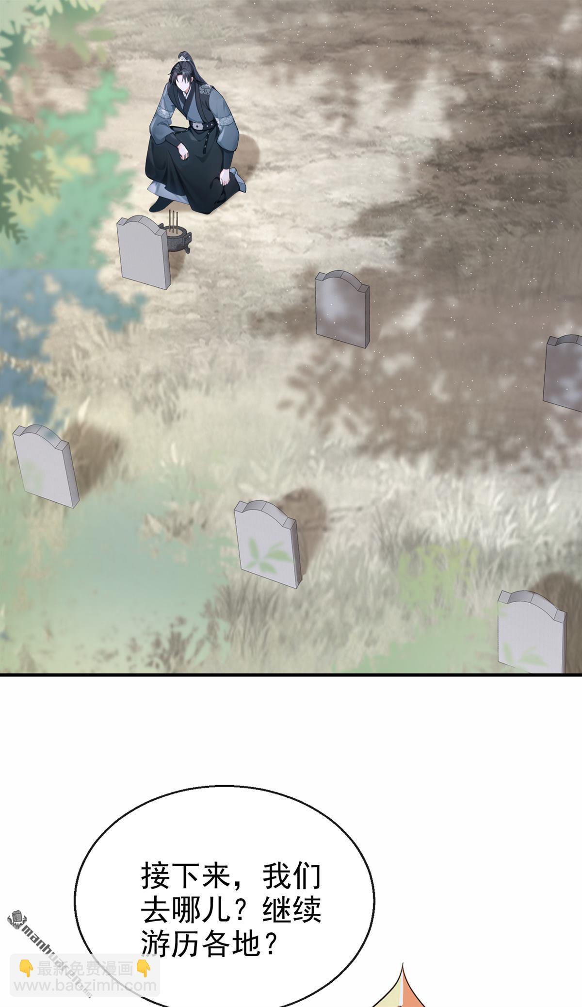 第208回 我们成亲吧-第209话