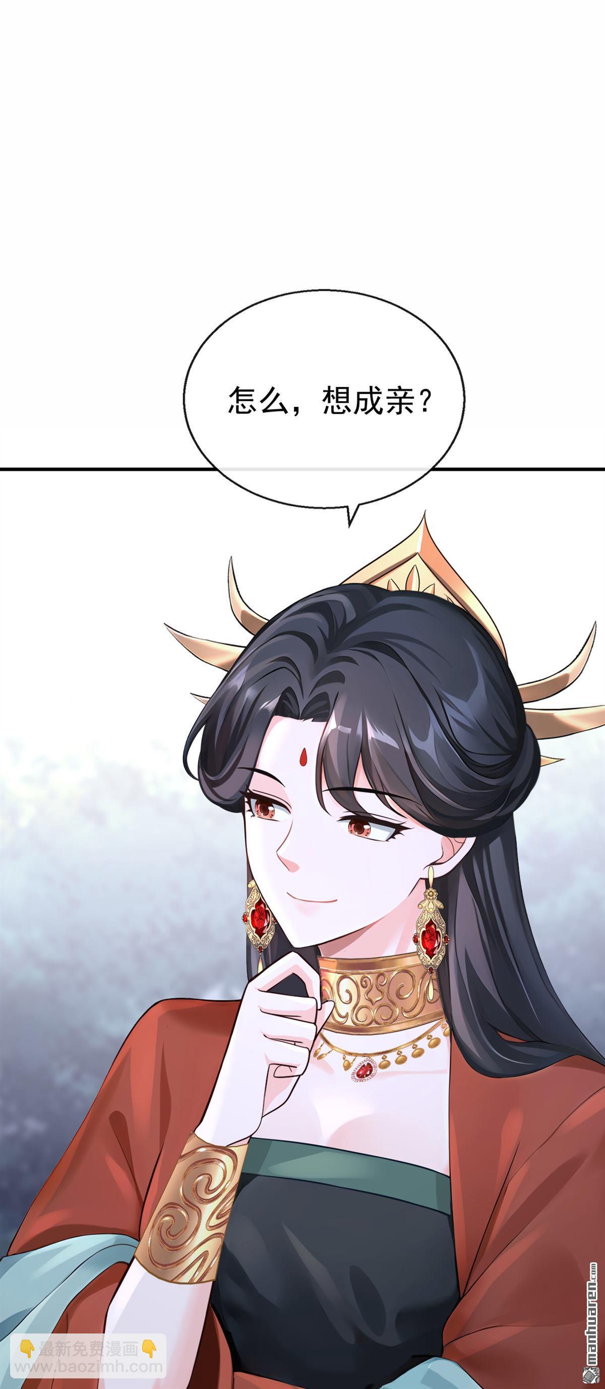 第208回 我们成亲吧-第209话