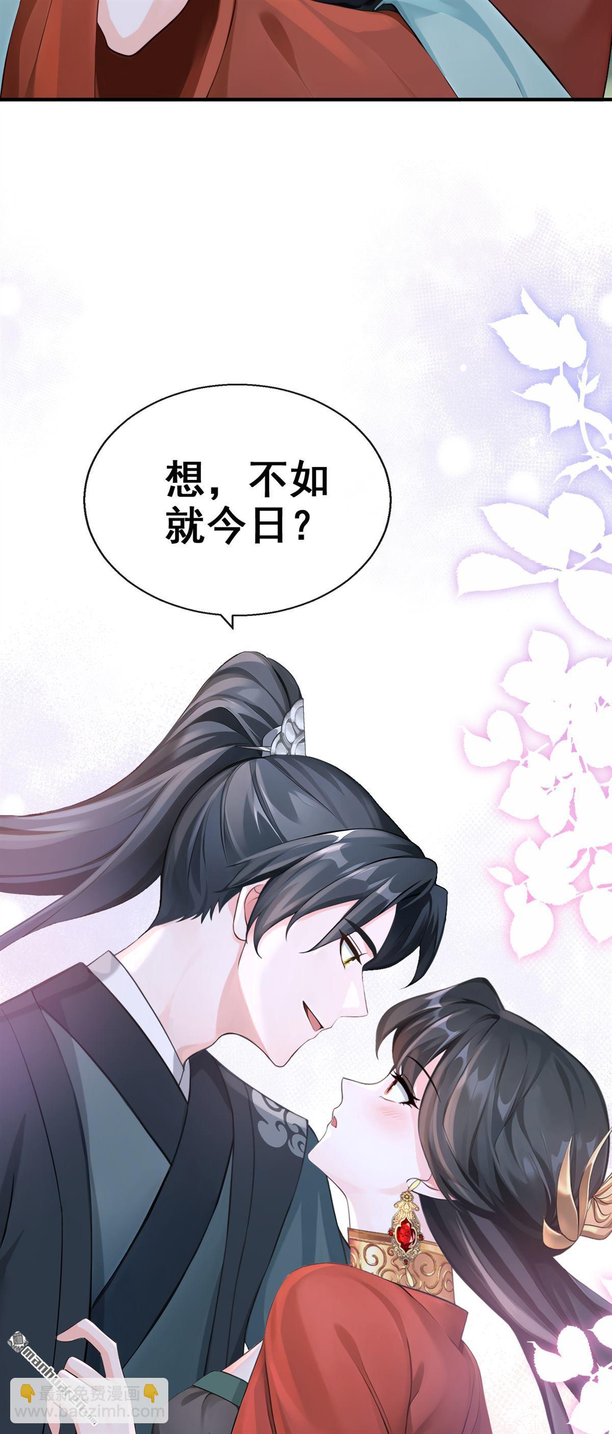 第208回 我们成亲吧-第209话