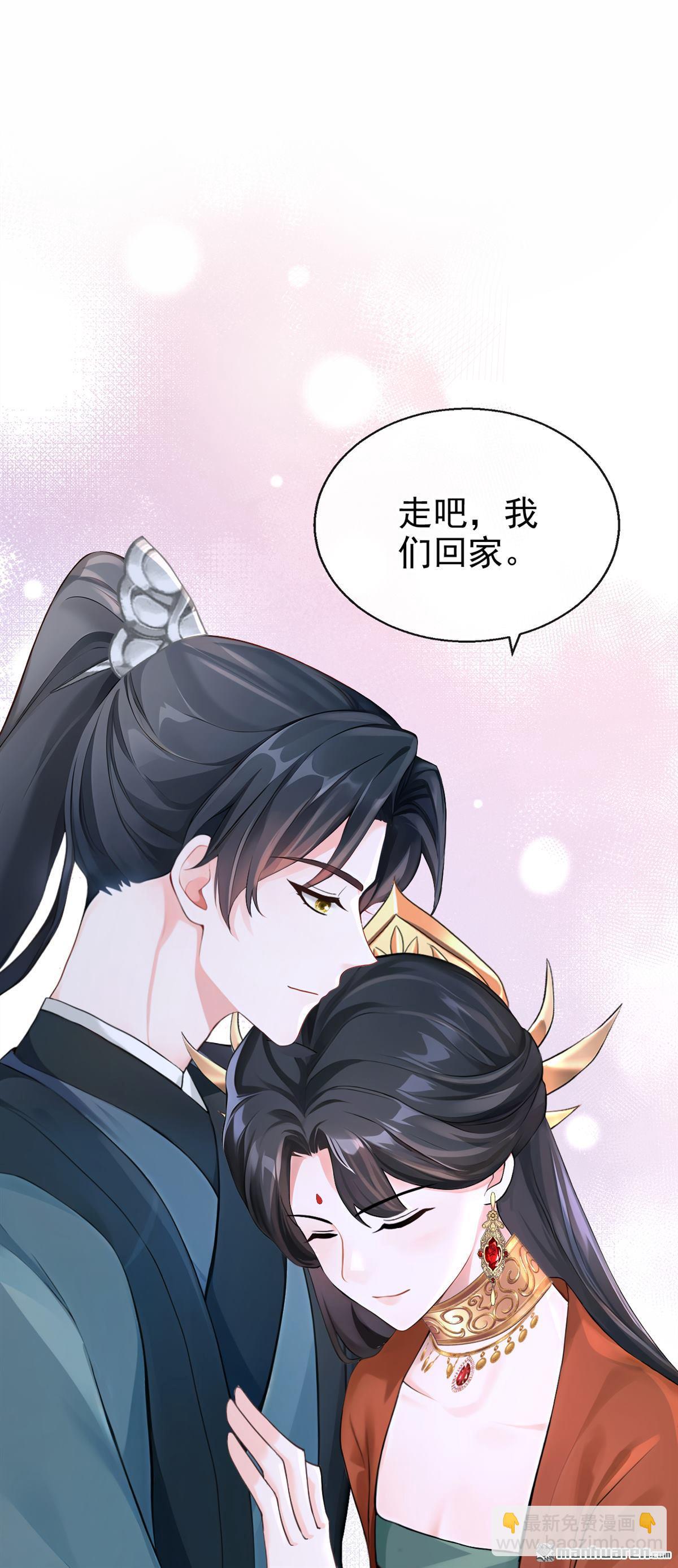 第208回 我们成亲吧-第209话