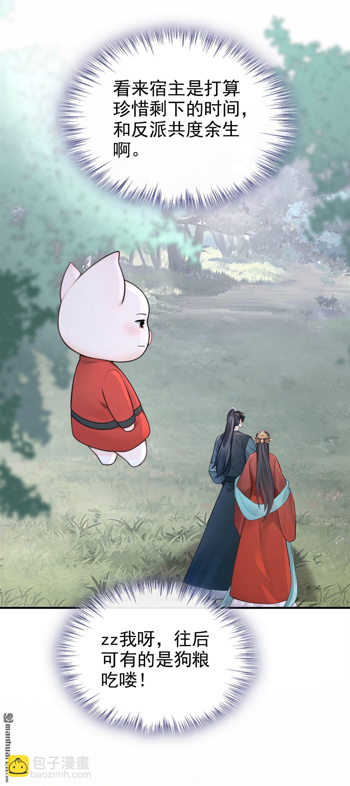 第208回 我们成亲吧-第209话