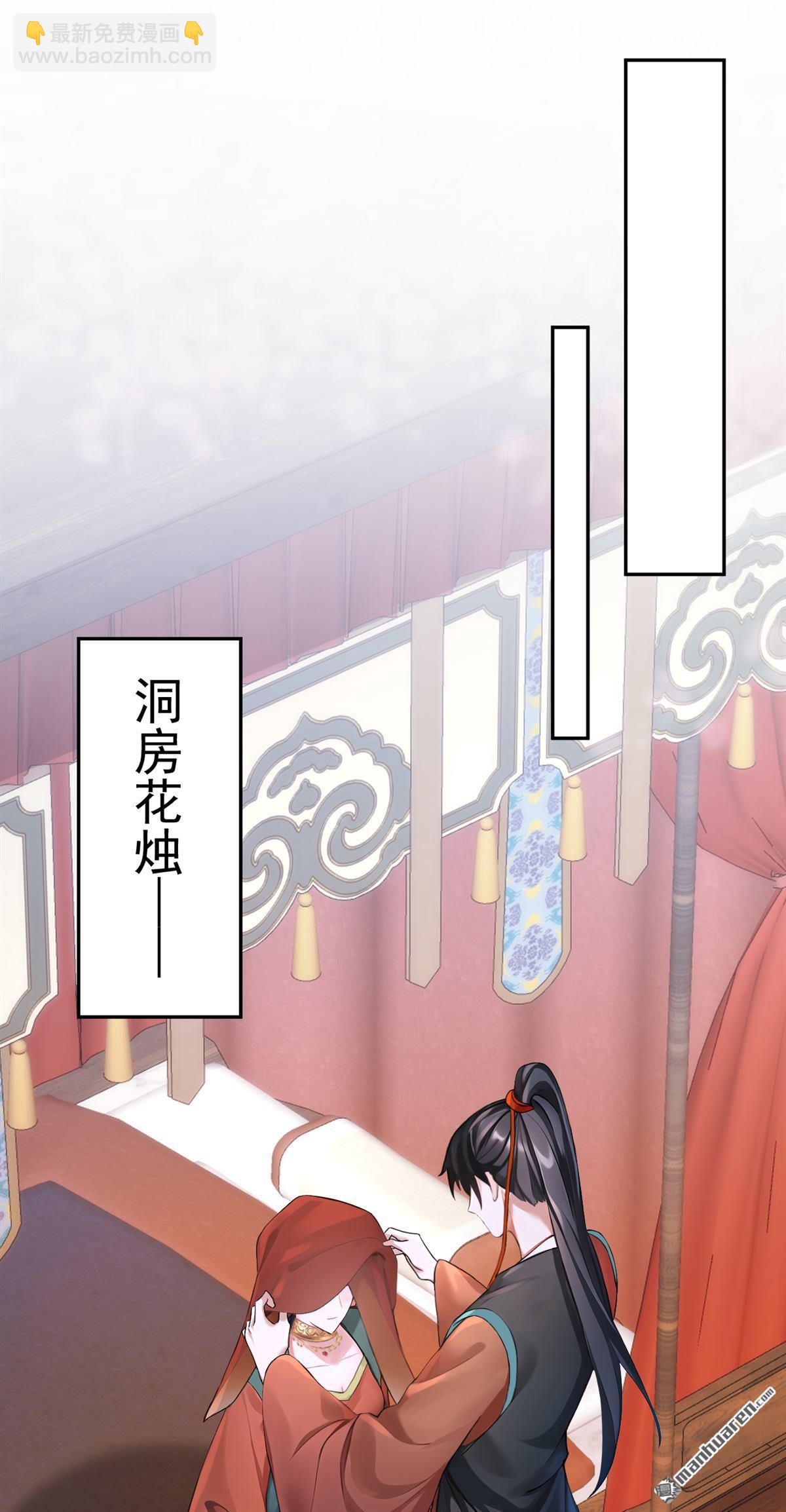 第208回 我们成亲吧-第209话