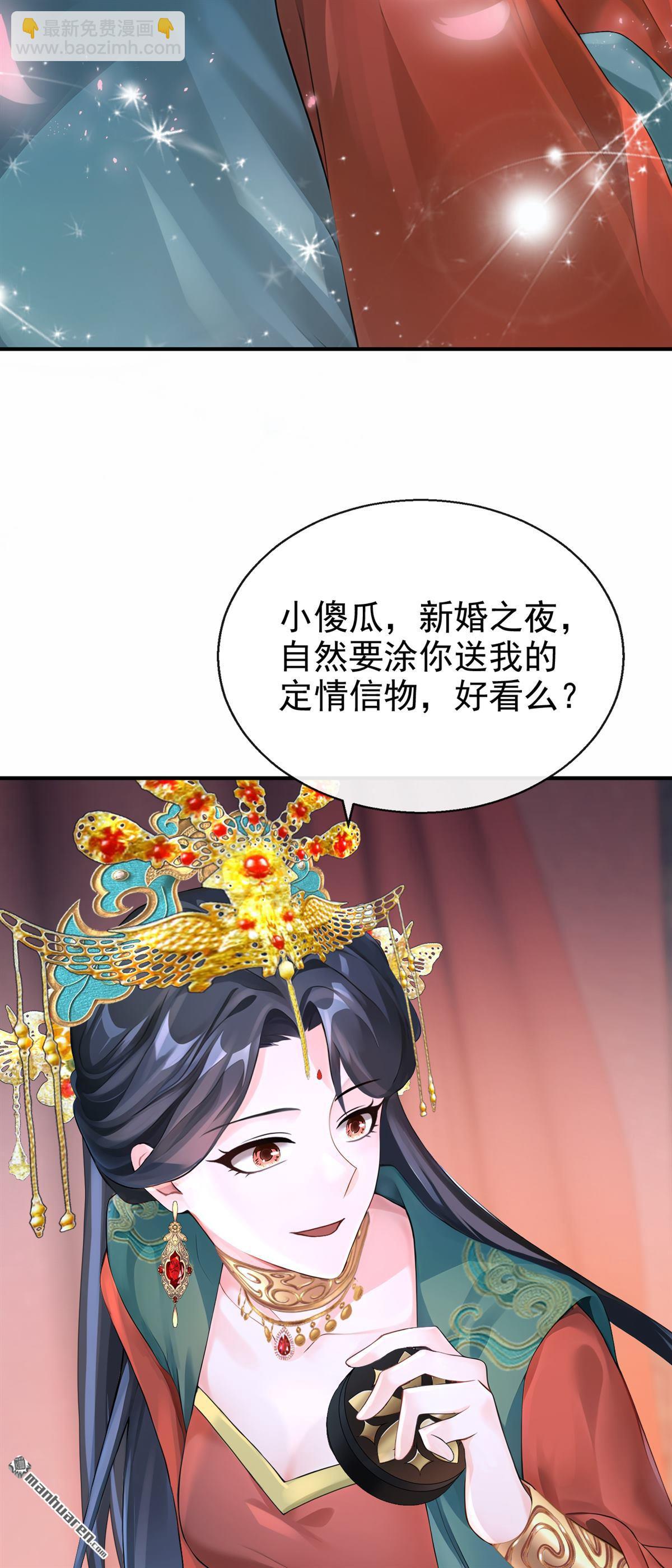 第208回 我们成亲吧-第209话