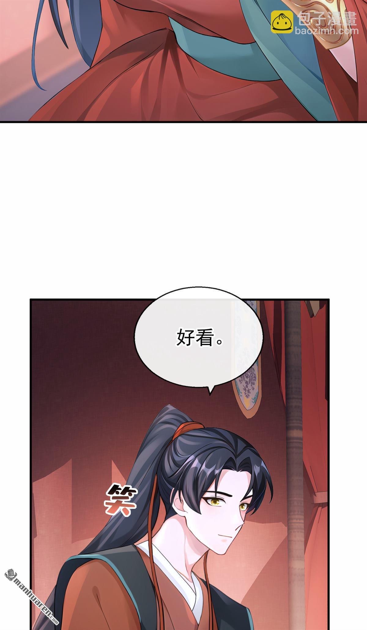 第208回 我们成亲吧-第209话