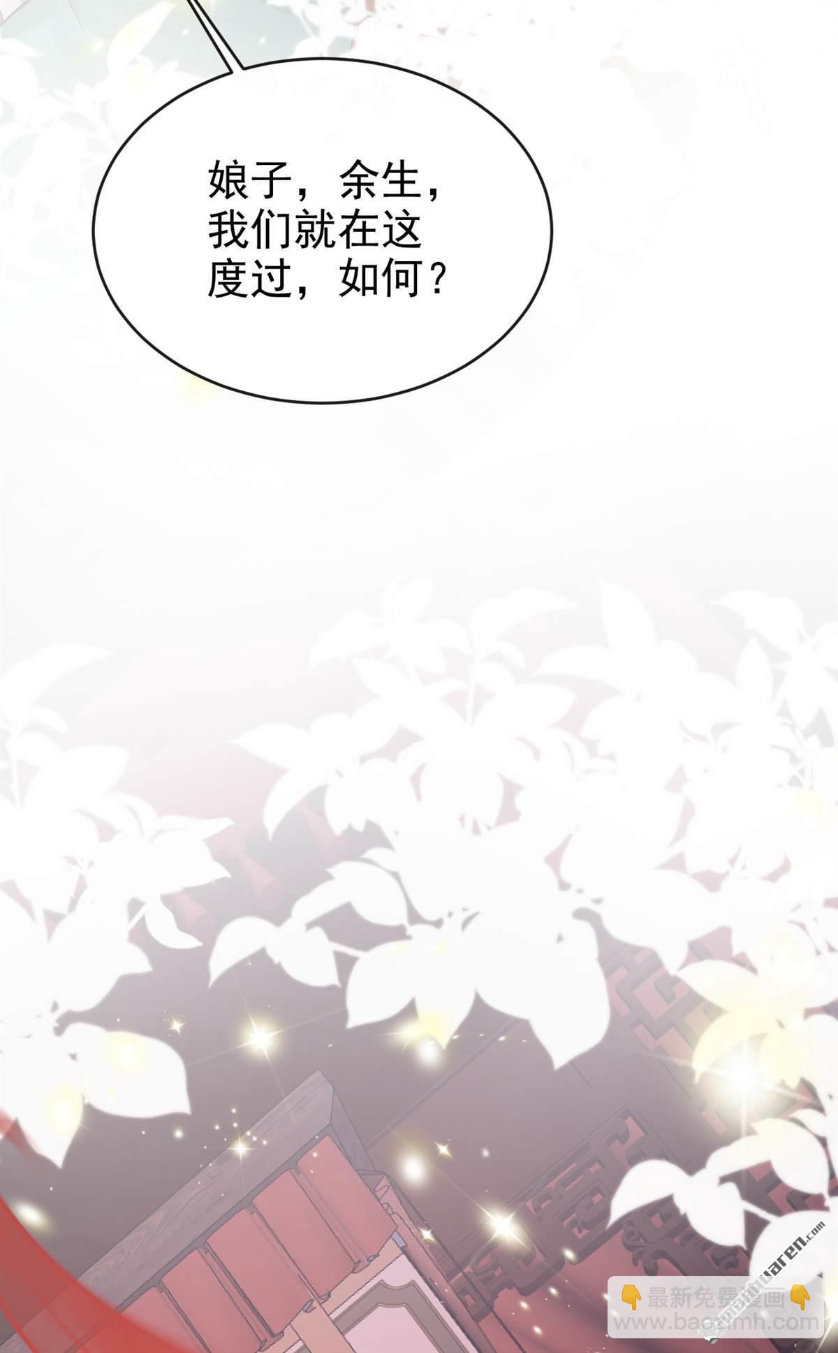 第208回 我们成亲吧-第209话