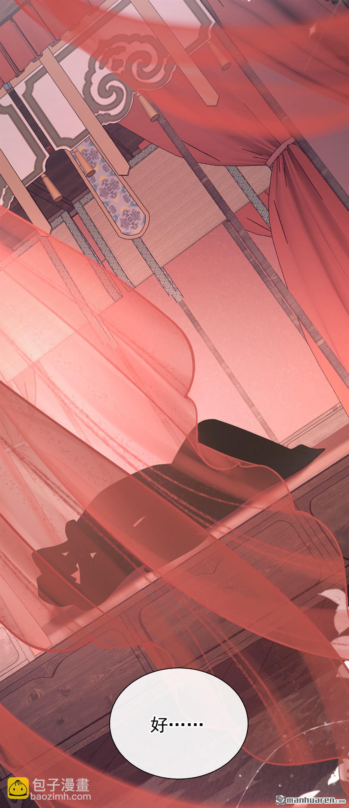 第208回 我们成亲吧-第209话