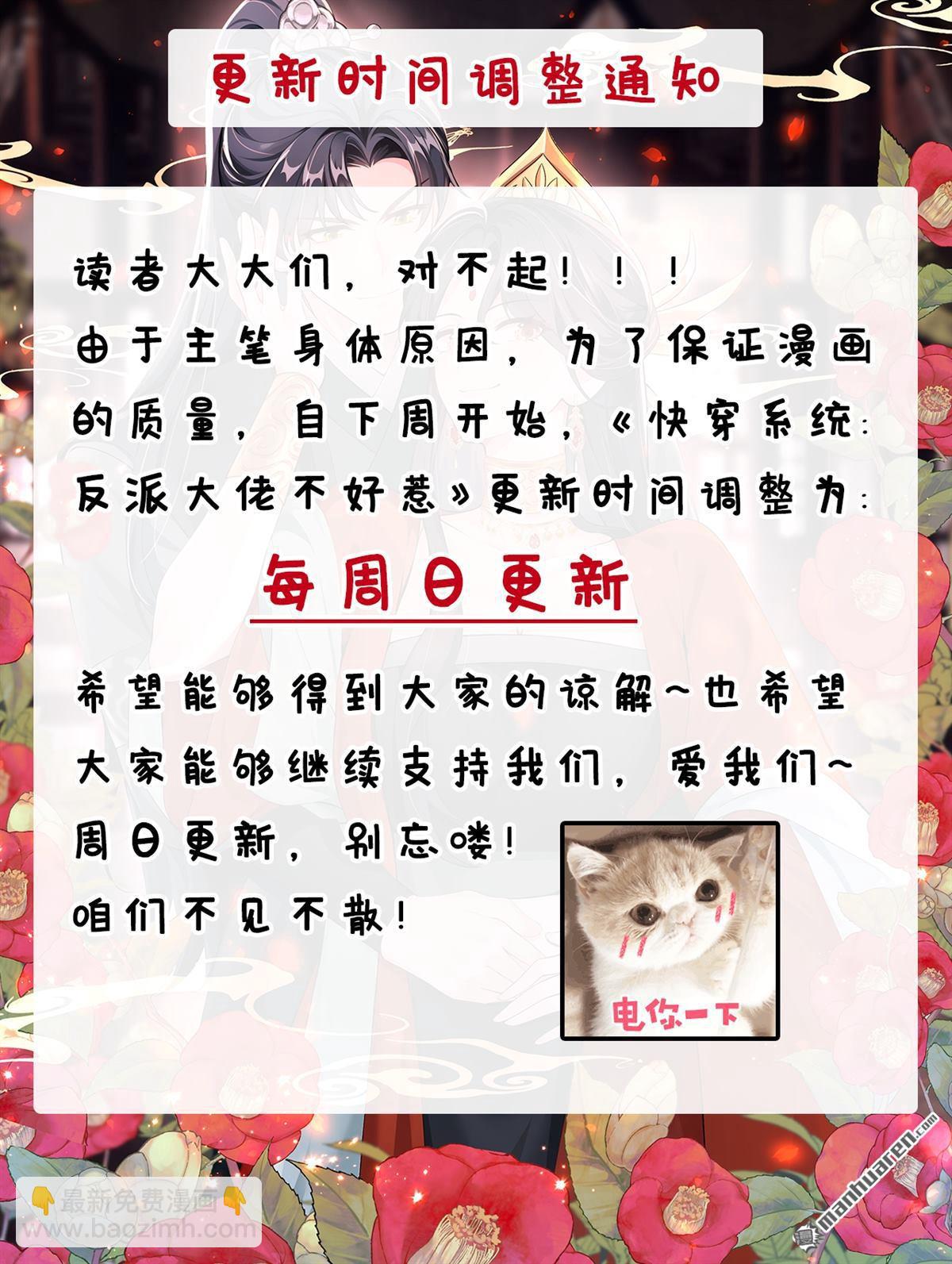 第208回 我们成亲吧-第209话