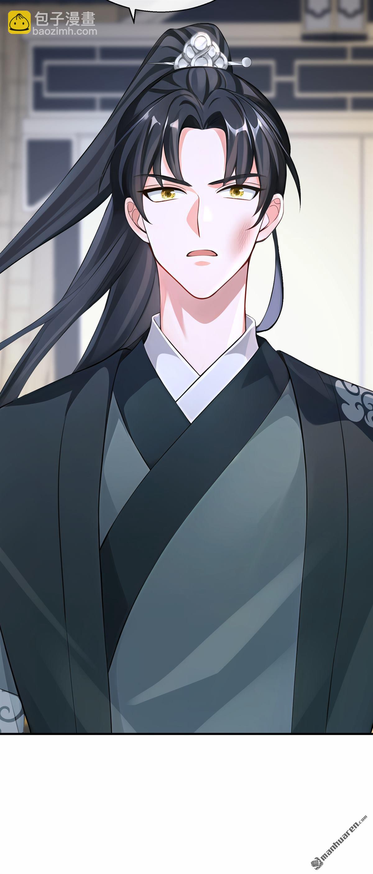 第208回 我们成亲吧-第209话