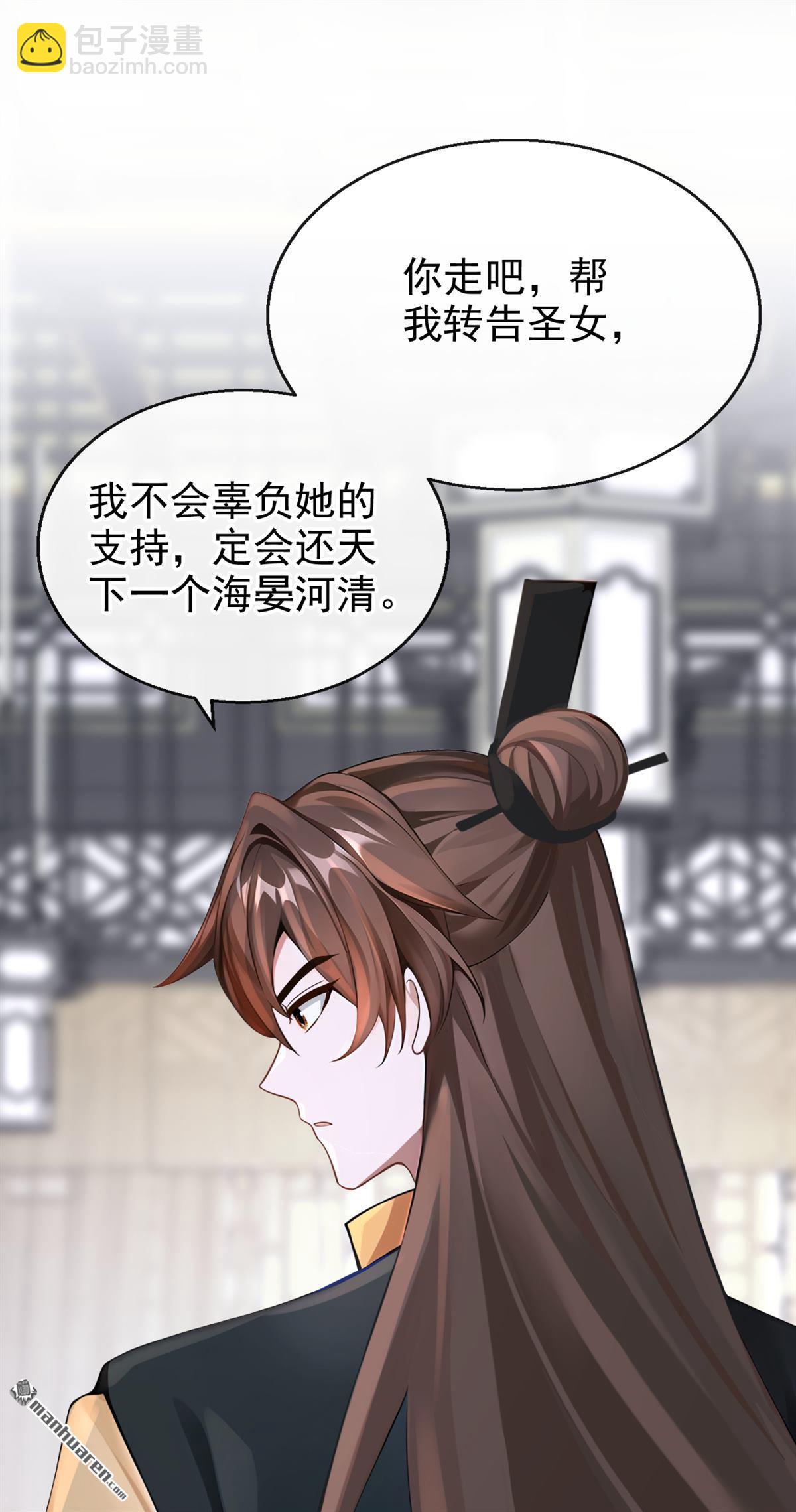 第208回 我们成亲吧-第209话